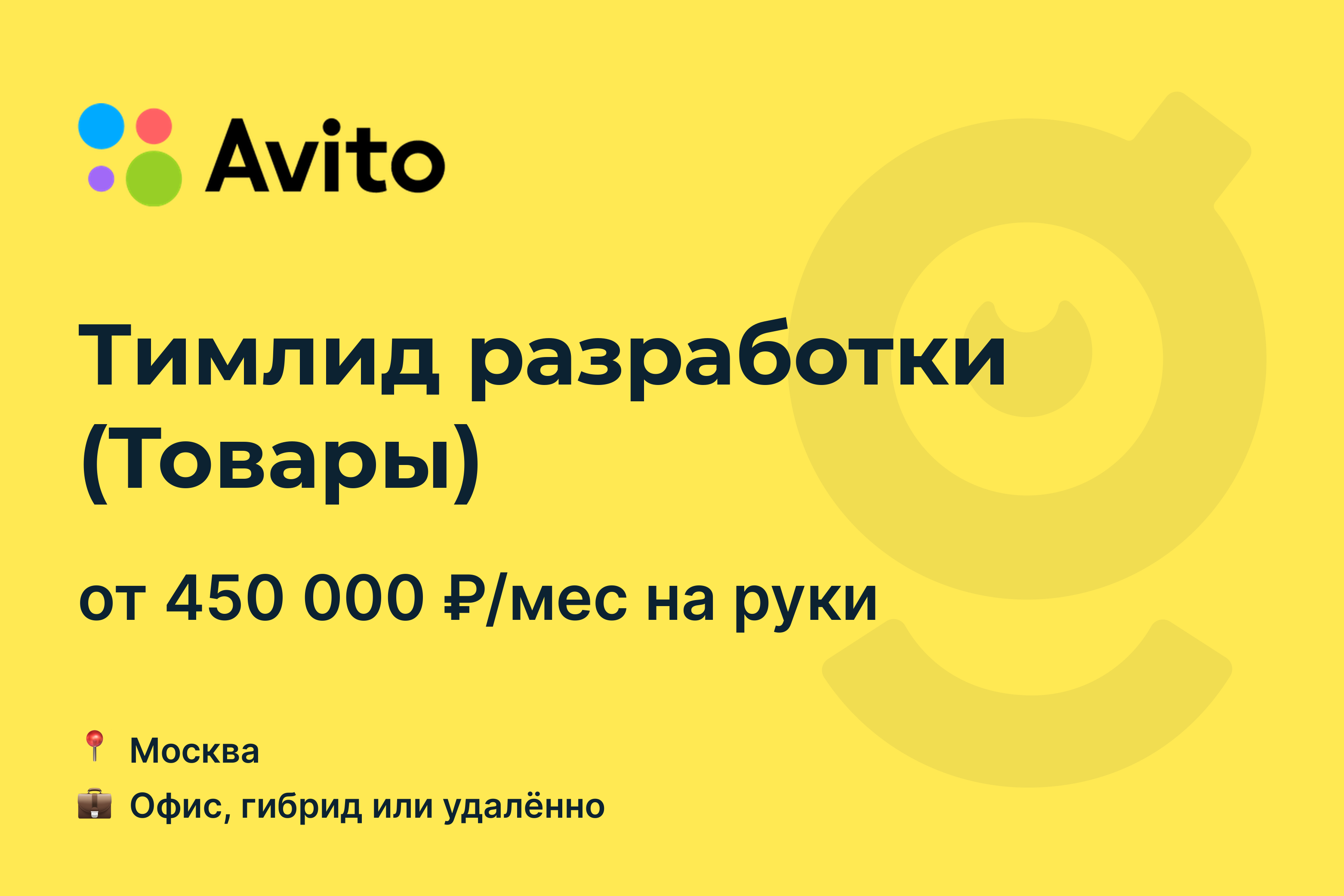 Авито москва работа частного