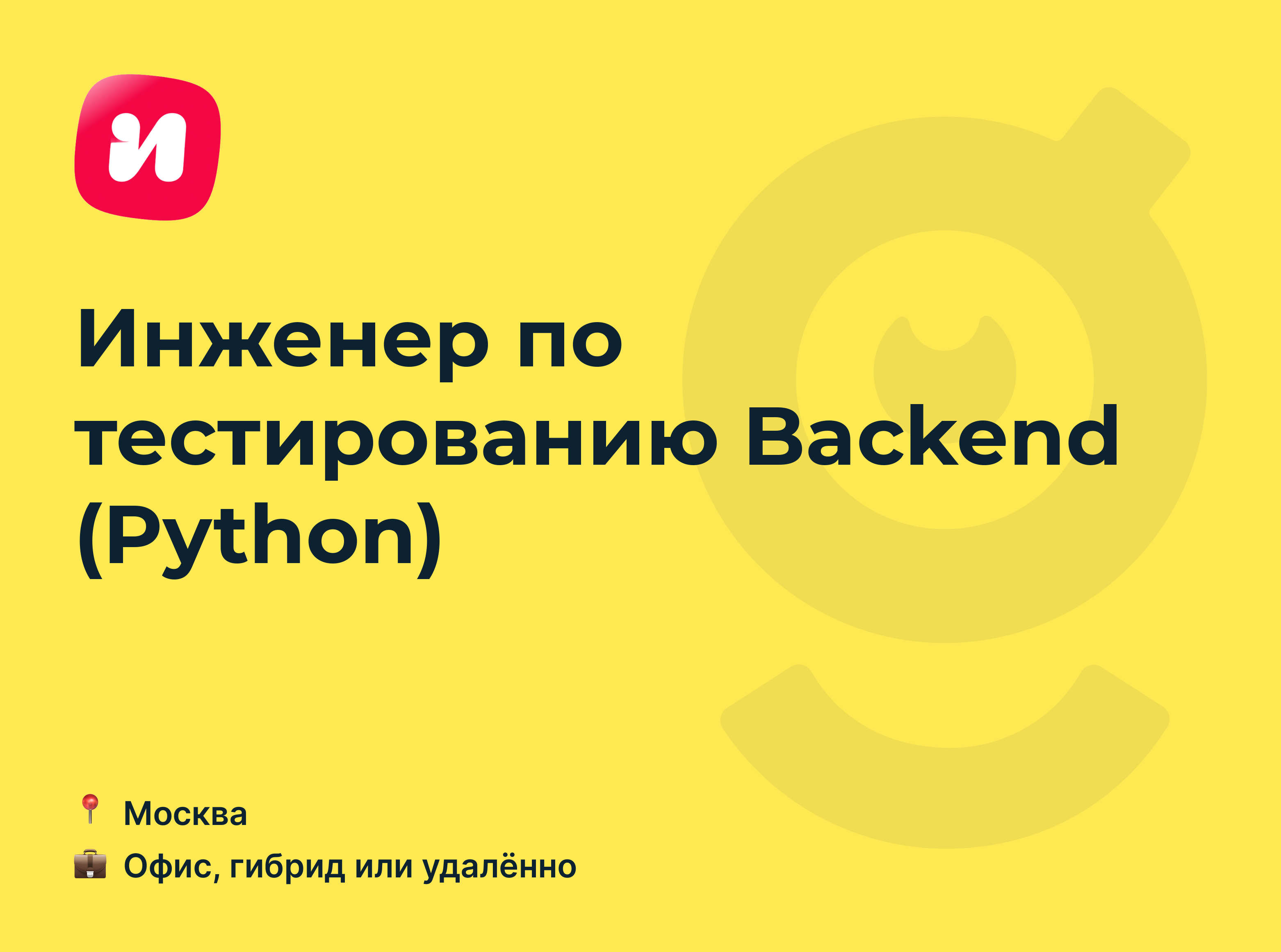 Тестирование backend. Тестирование backend