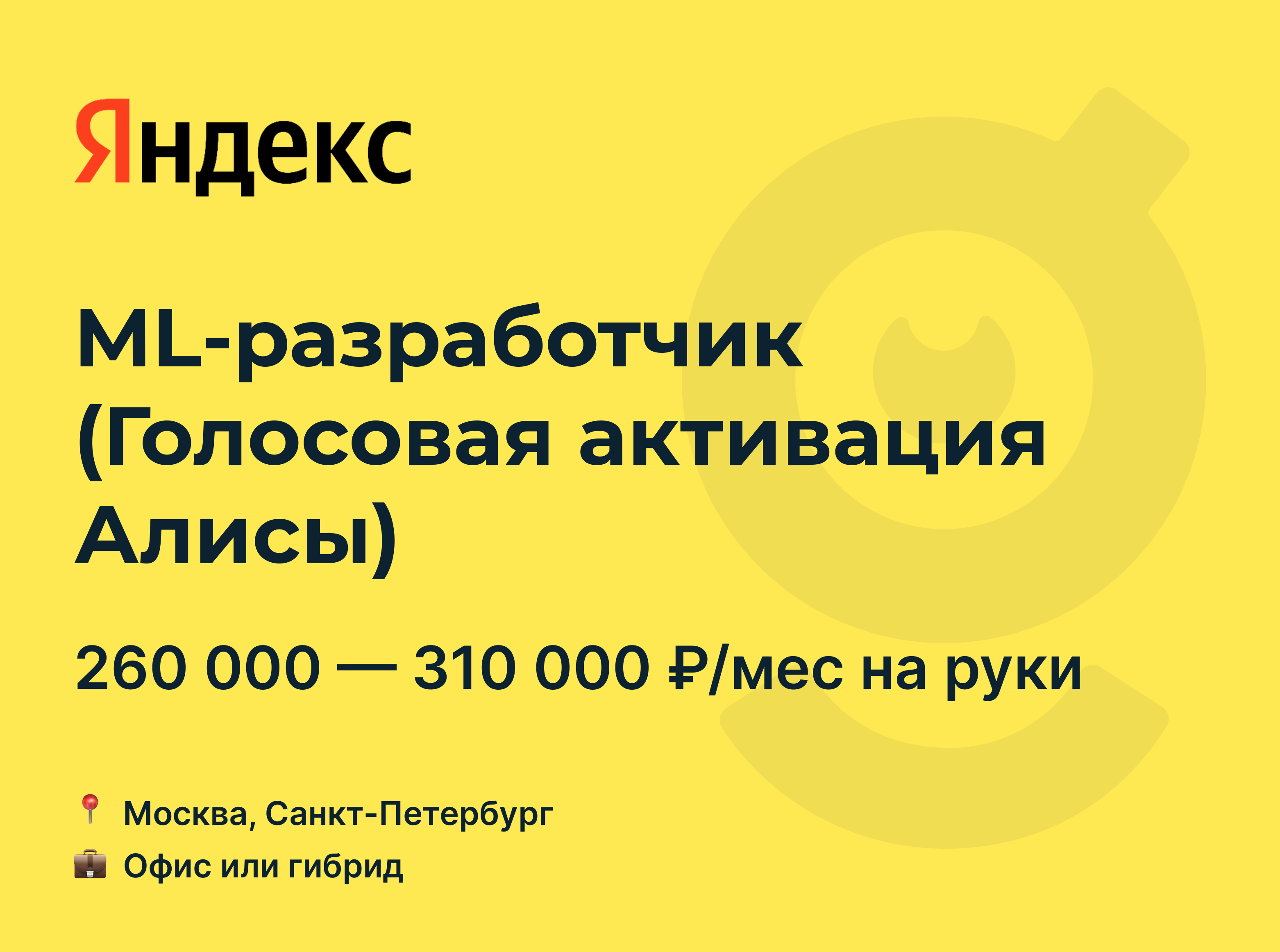 Не работает голосовая активация алисы