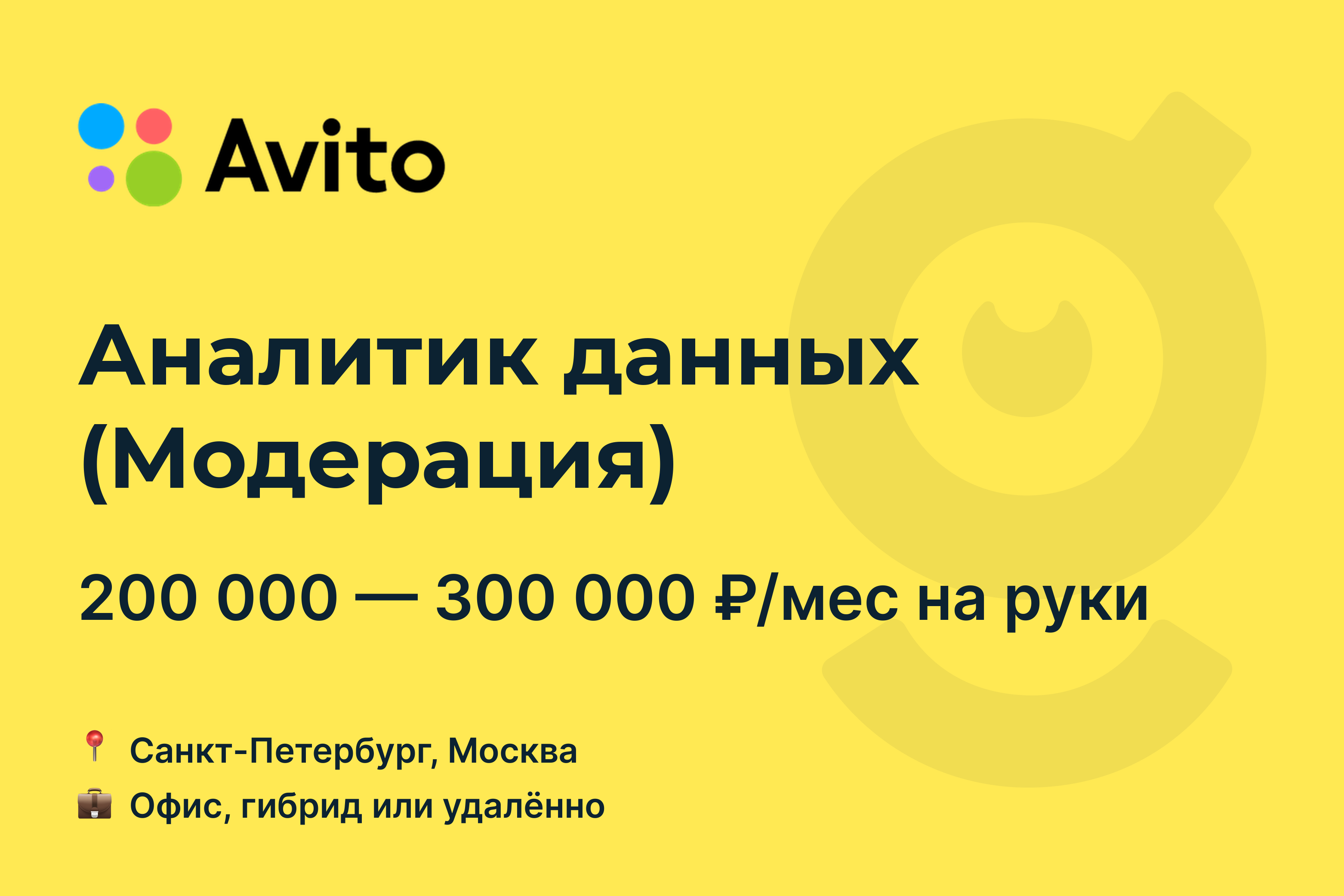 Авито удаленный менеджер