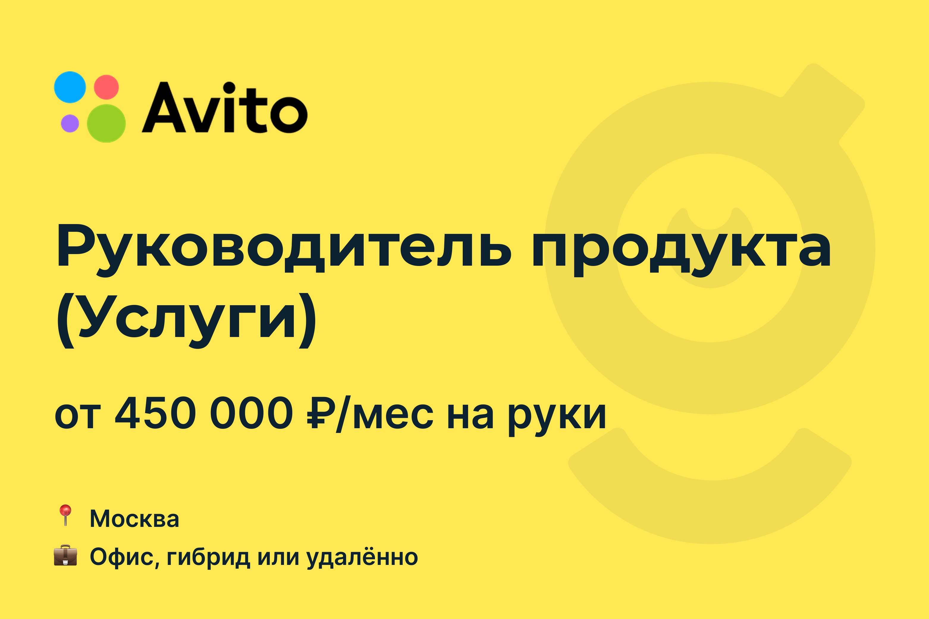 Авито москва и московская область продавец