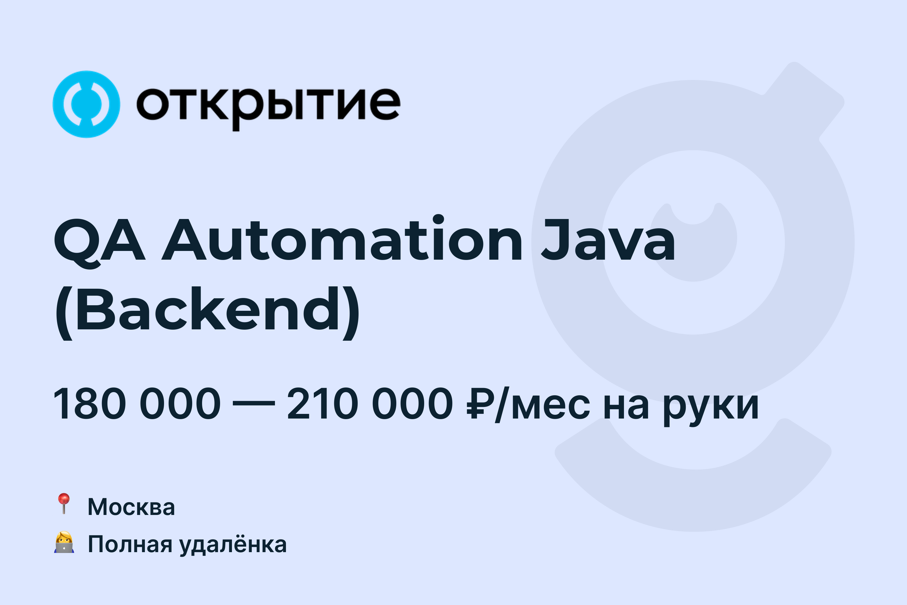 Java бэкэнд