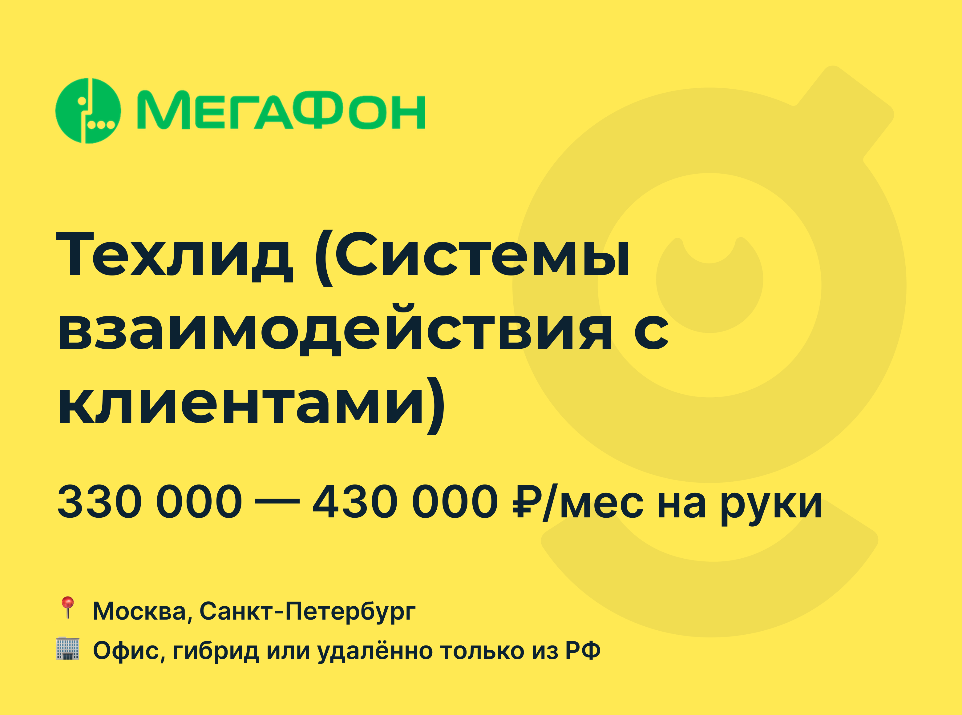 Техлид это. Техлид это
