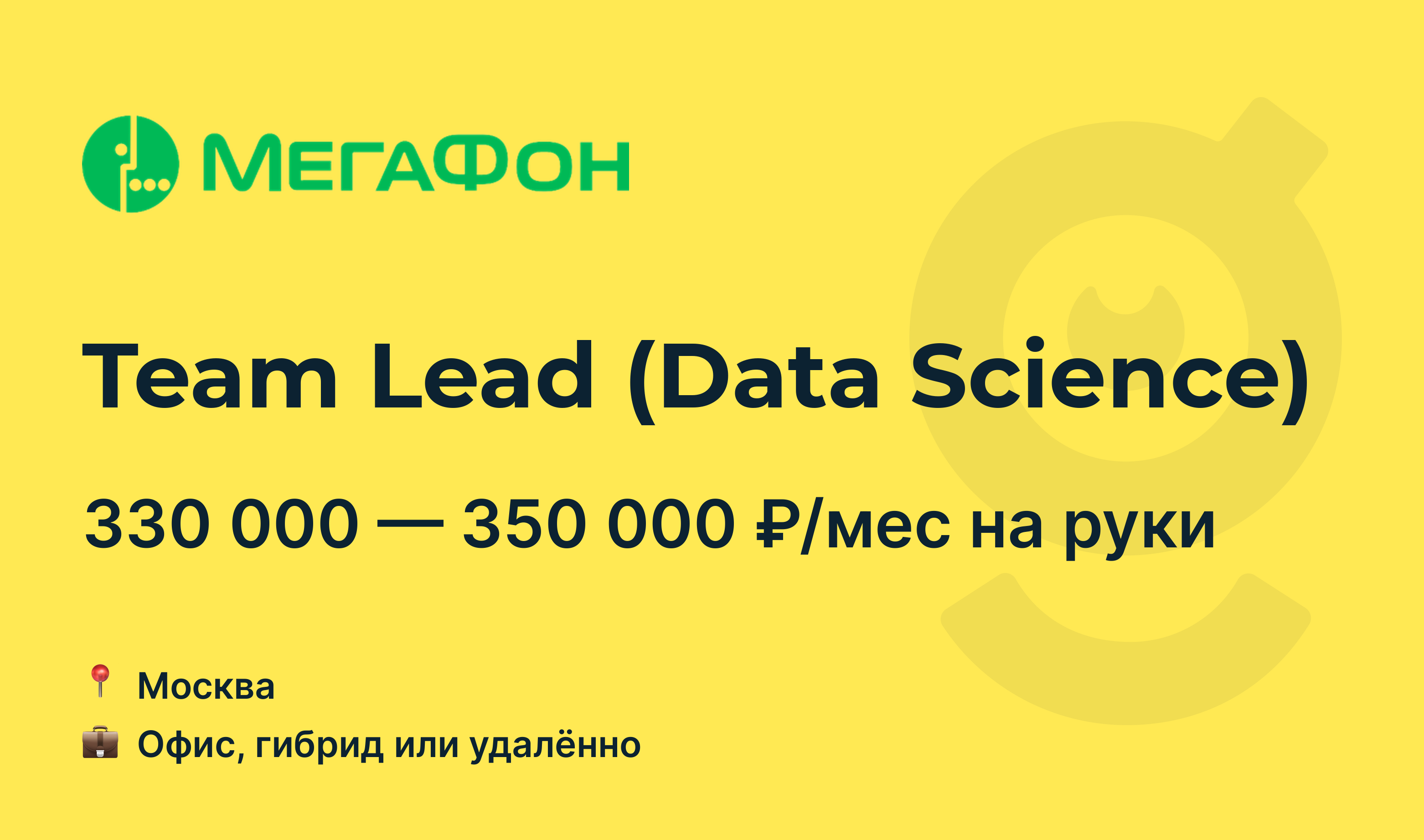 мегафон удаленно отзывы