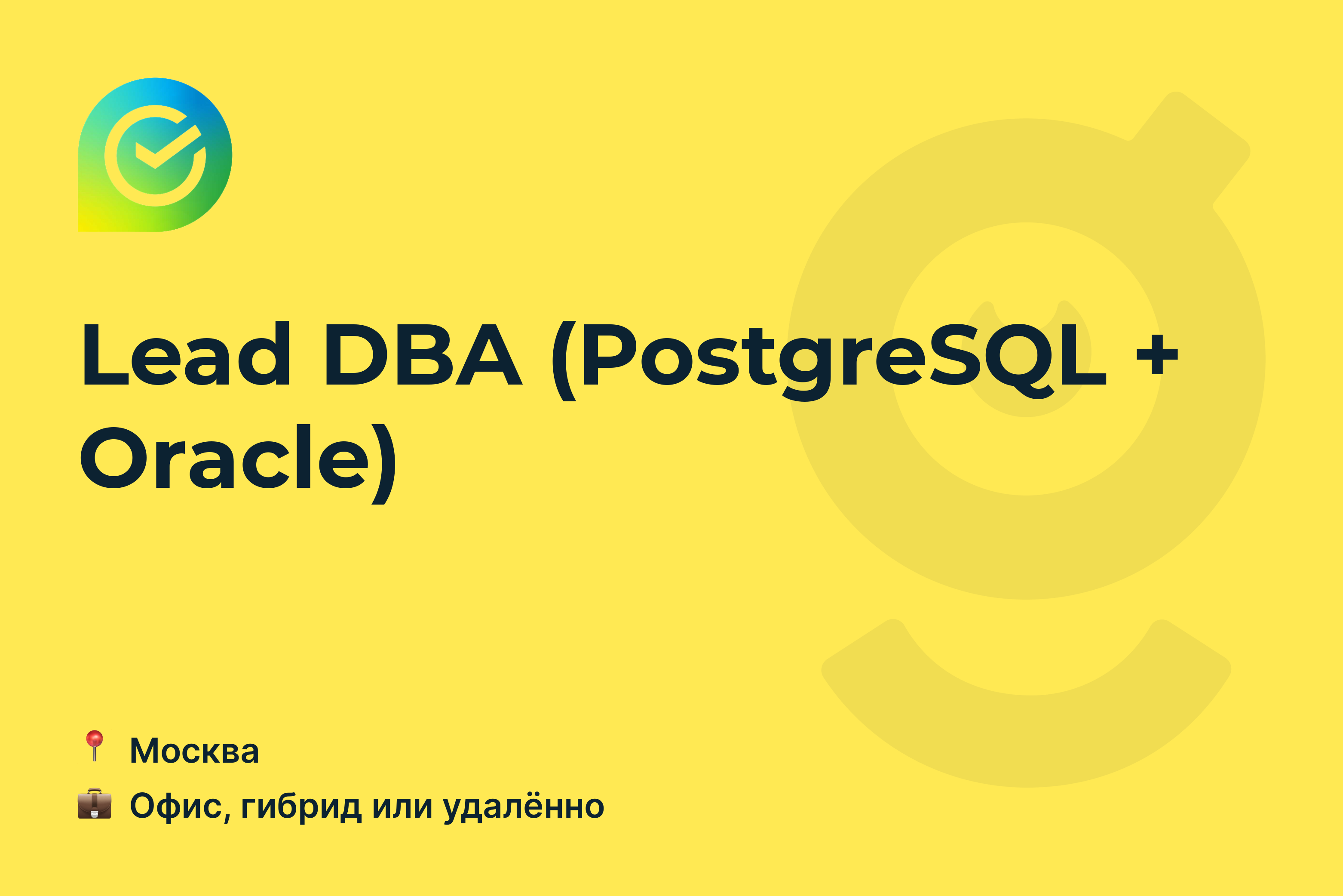Oracle вакансии Oracle вакансии