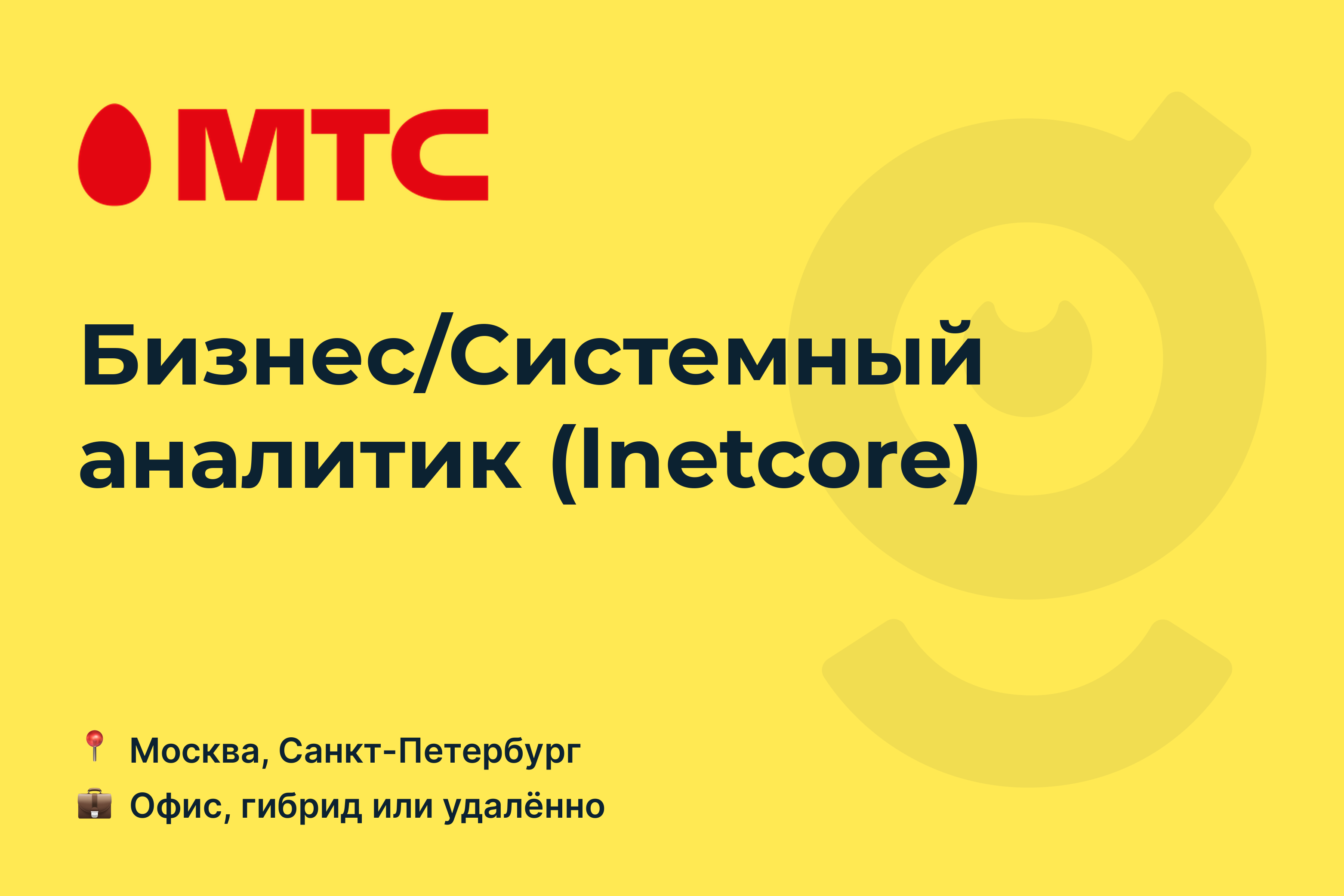 Inetcore