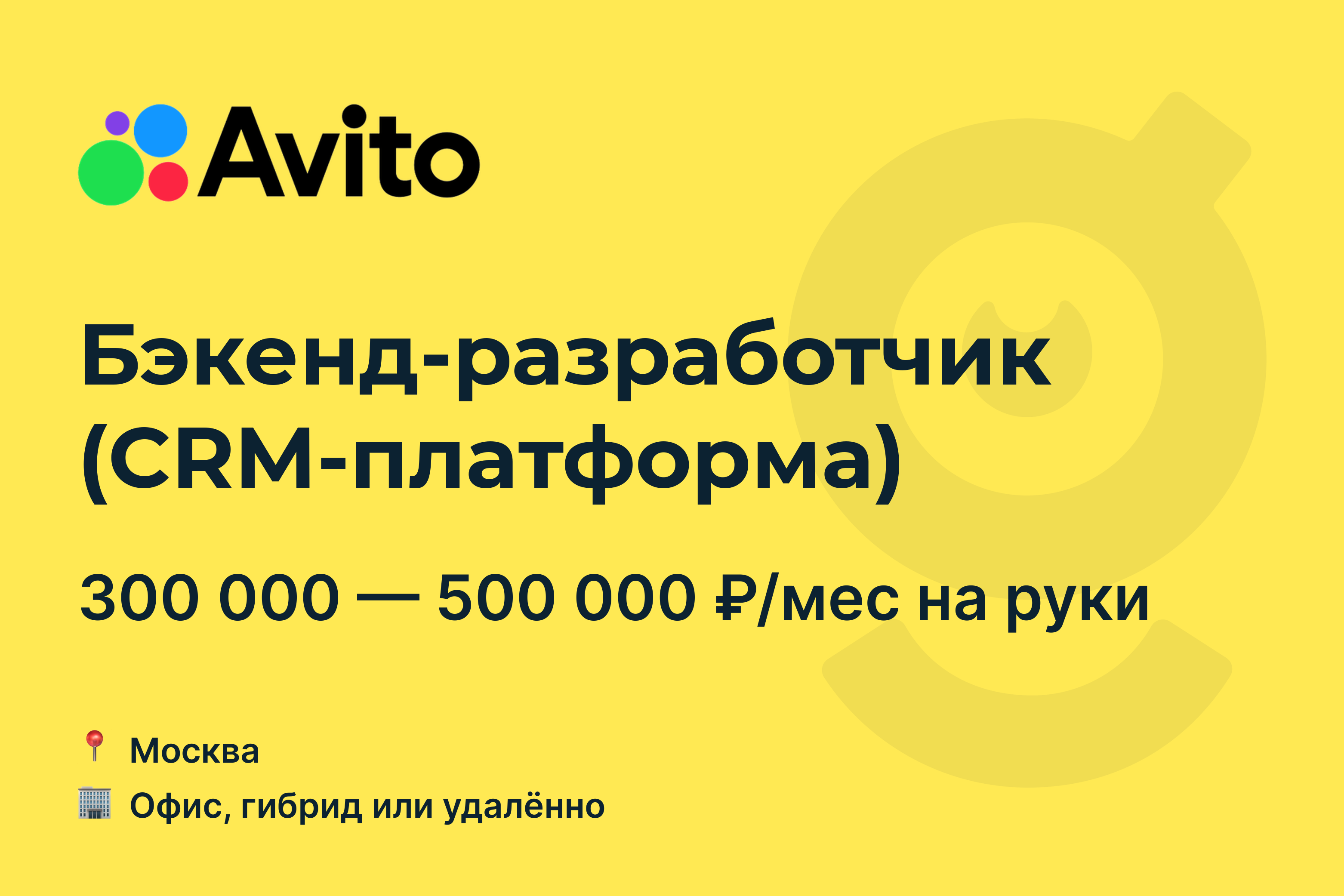 Удаленная работа вакансии. Горячая вакансия картинки. Подборка вакансий. Вакансии удаленно. Авито ставрополь работа.