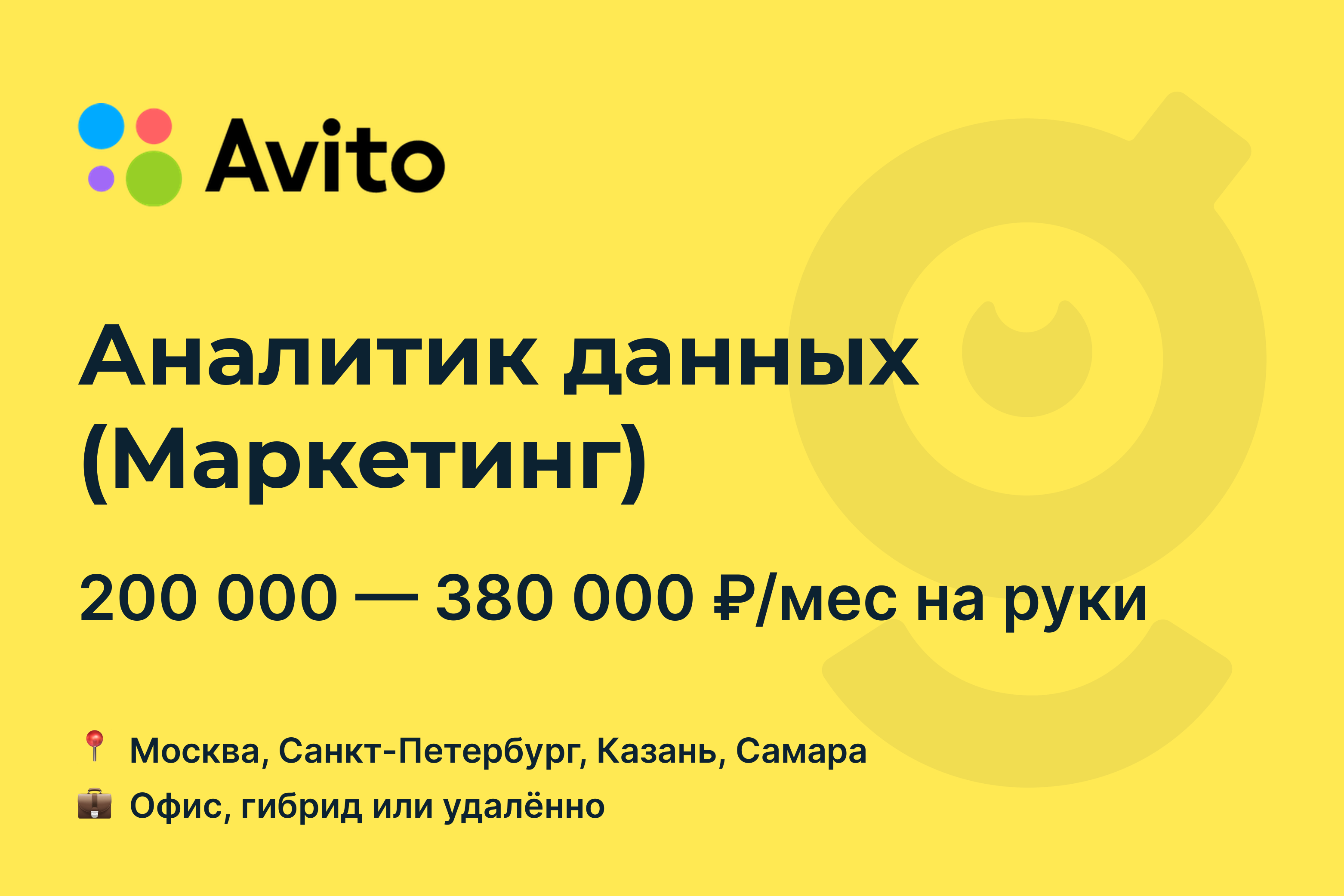 Авито москва прямой работодатель