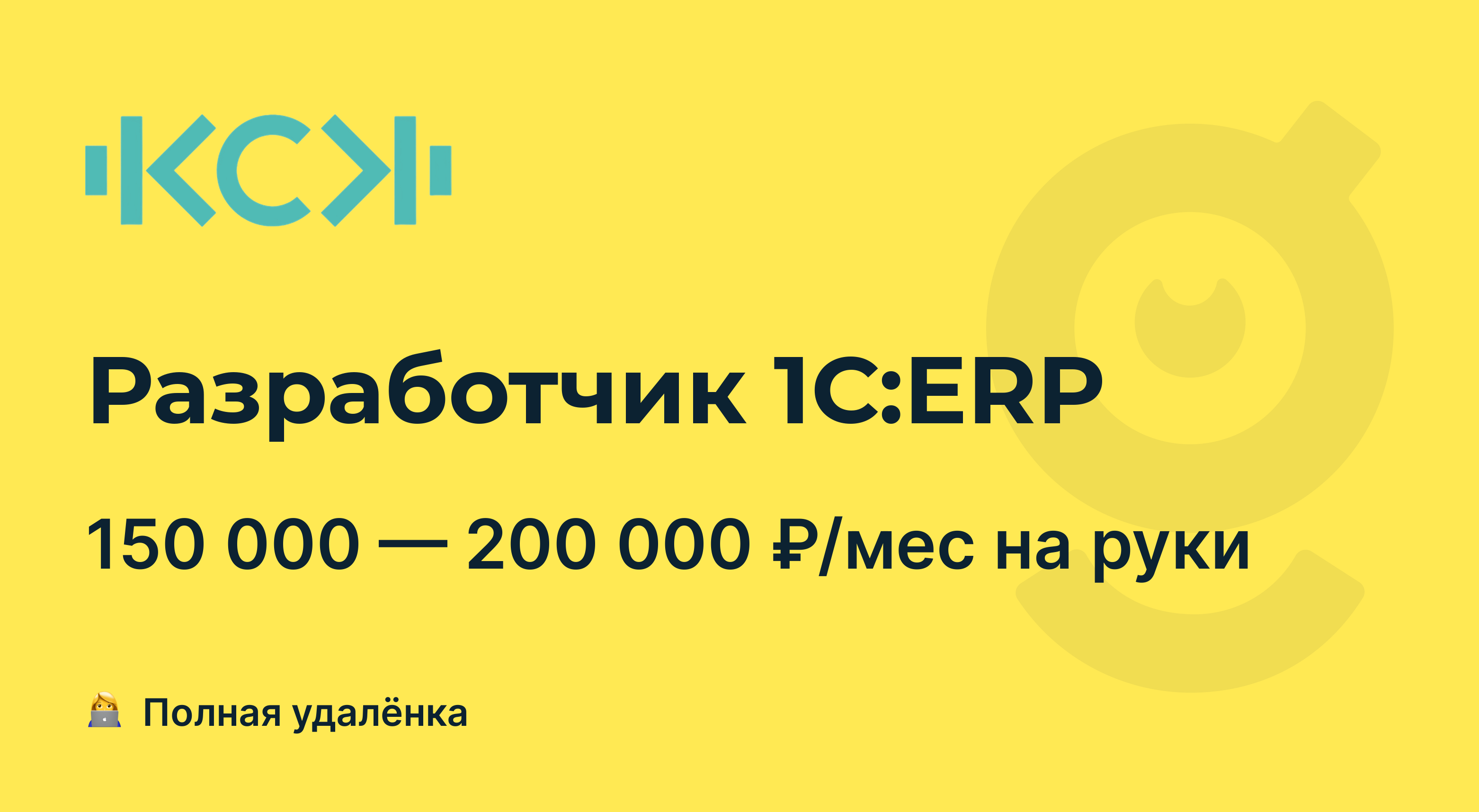 Вакансии erp. Системы планирования ресурсов предприятия erp (enterprise resource planning). Внедрение erp системы. Erp software. Комплексные системы управления предприятием-enterprise resource planning (erp).