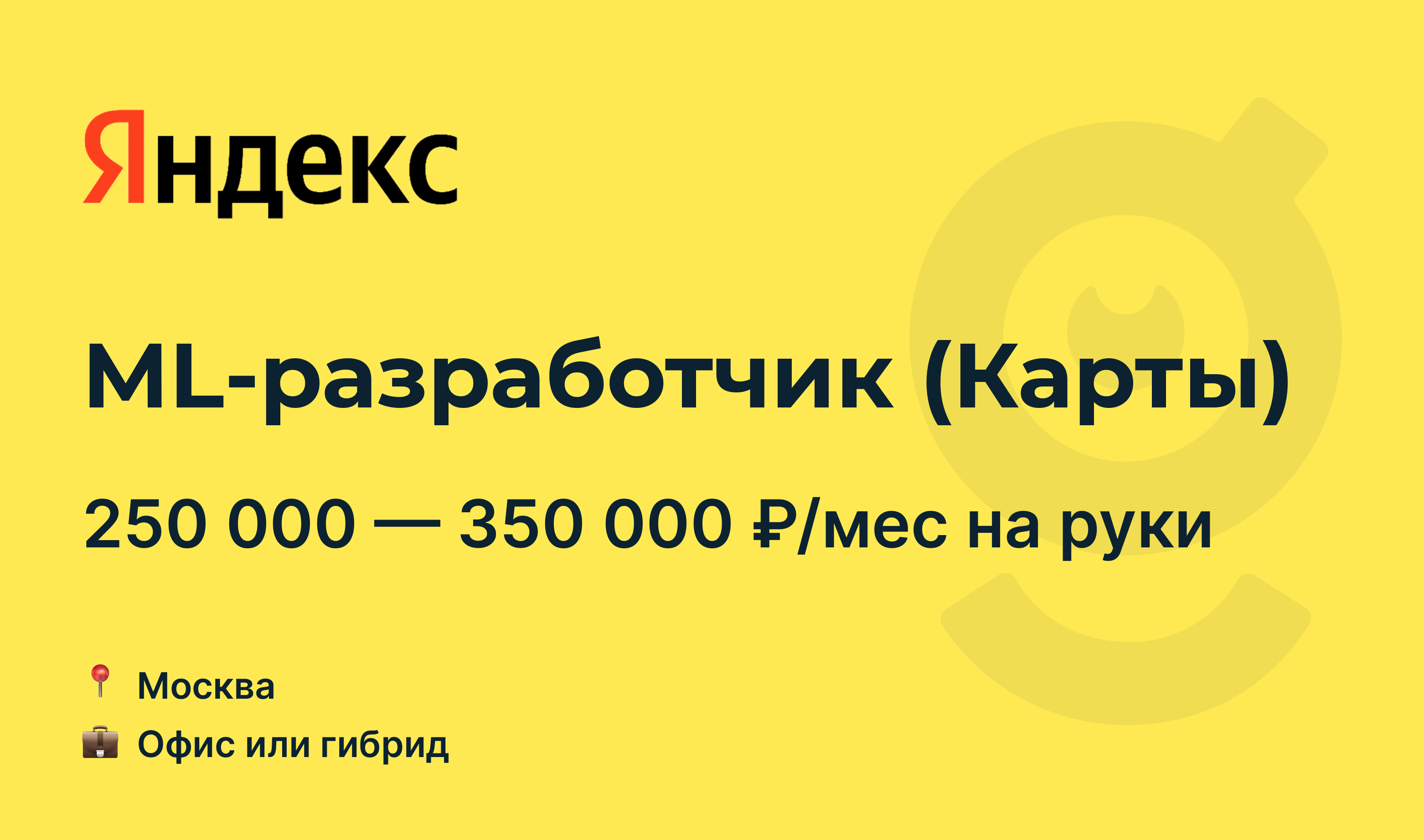 Вакансии по карте. Искать работу по карте. Искать работу по карте. Вакансии на карте. Вакансия рядом с домом.