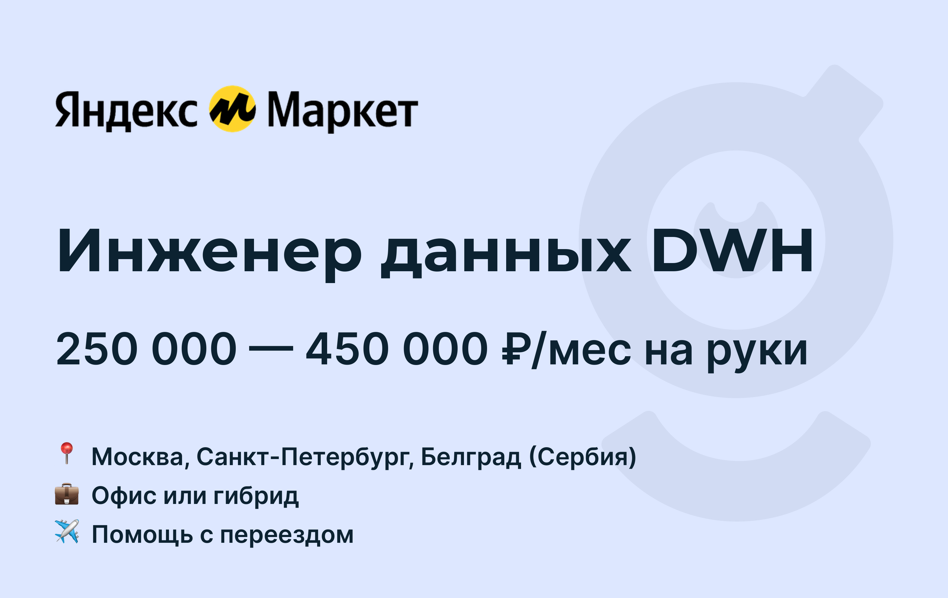 Гибриды спб
