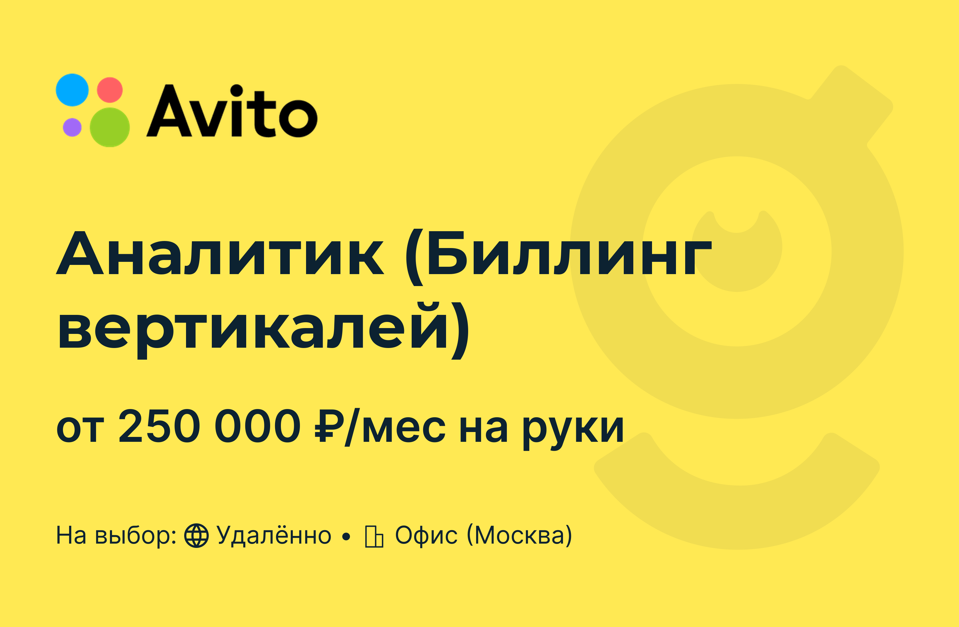 Вертикаль работа вакансии