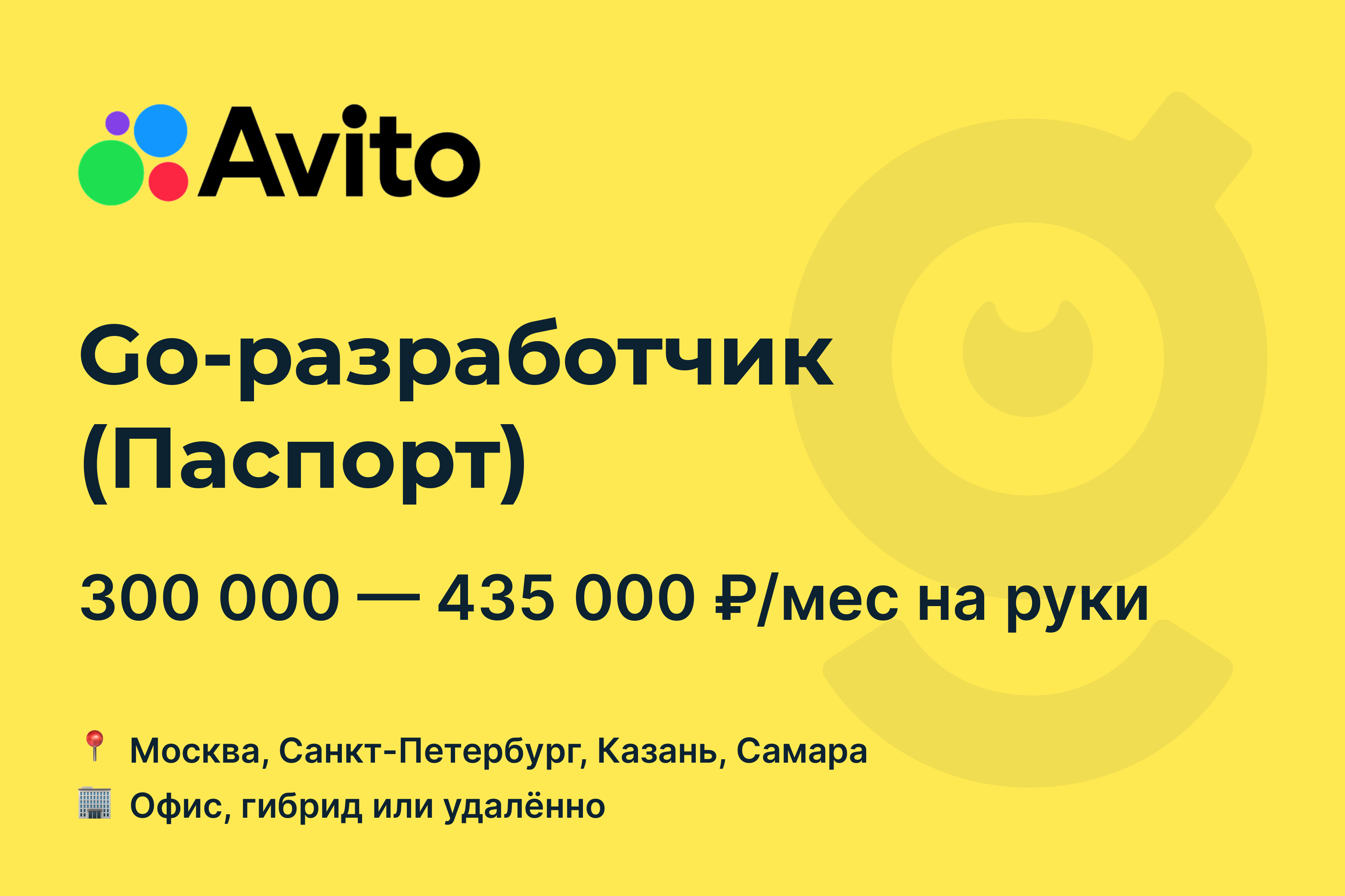 В Авито Работе заявили о запуске футуристического проекта "Авито Работа 2050" - 