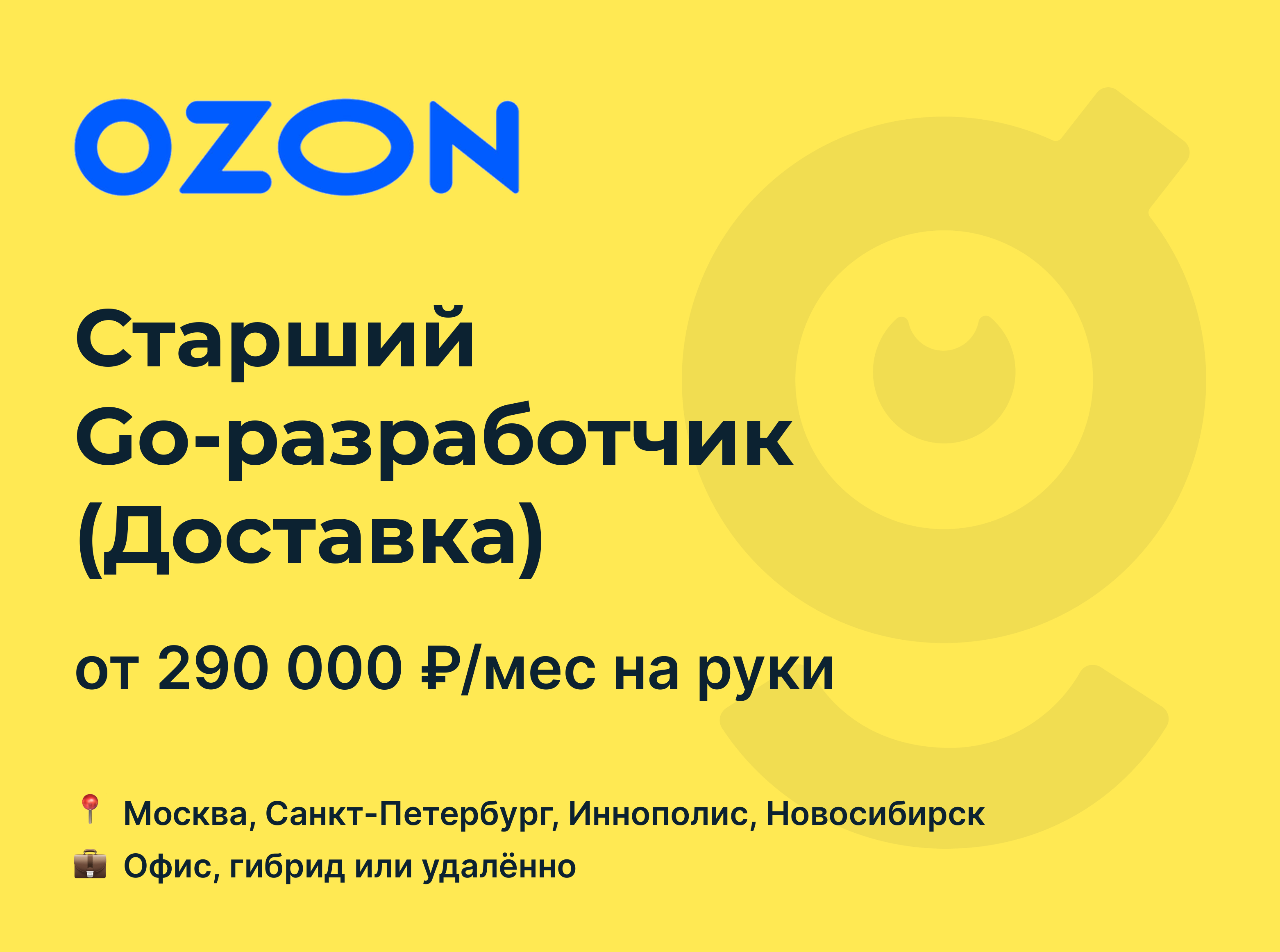 Озон поддержка работа удаленно