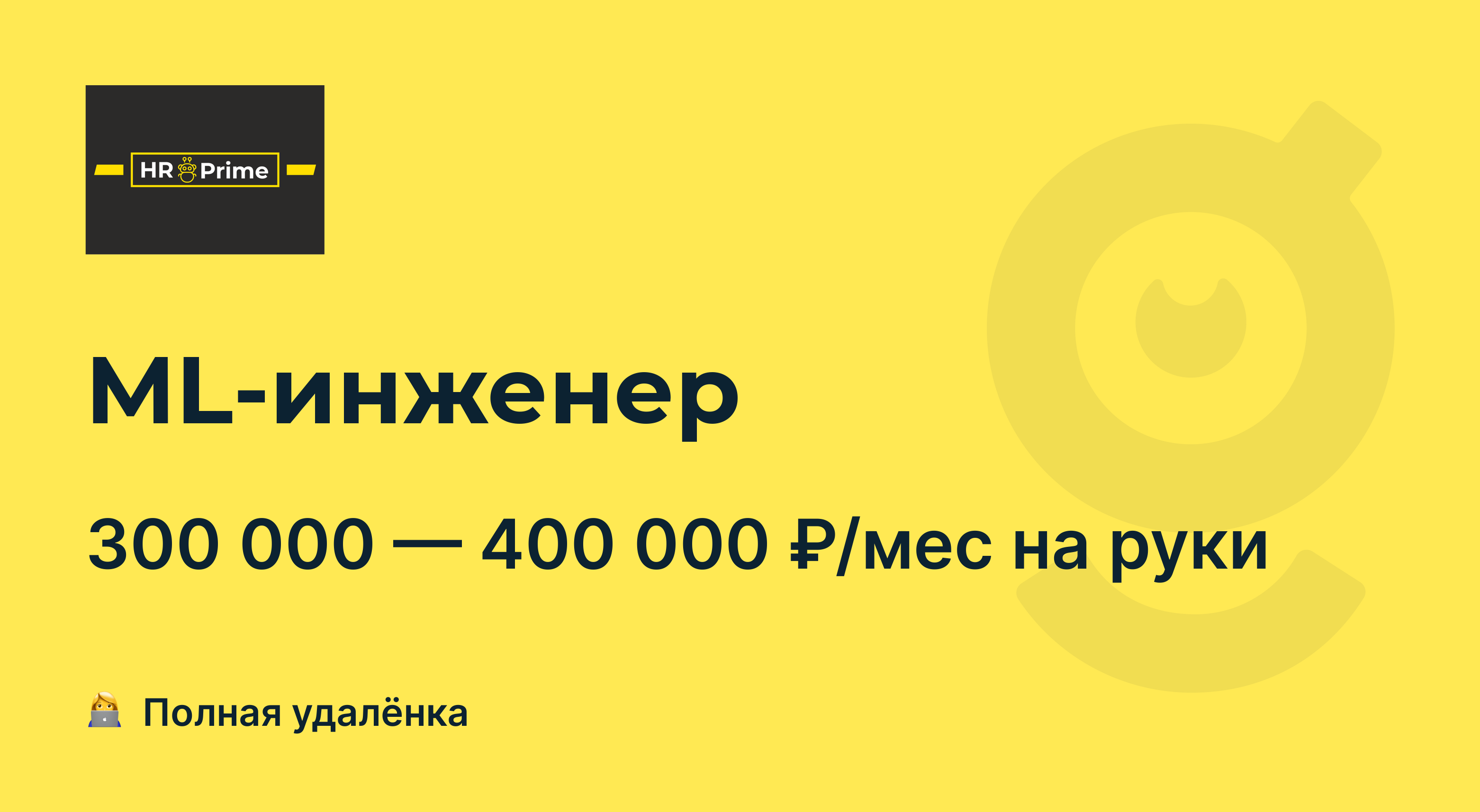 Ml инженер это. Ml инженер это