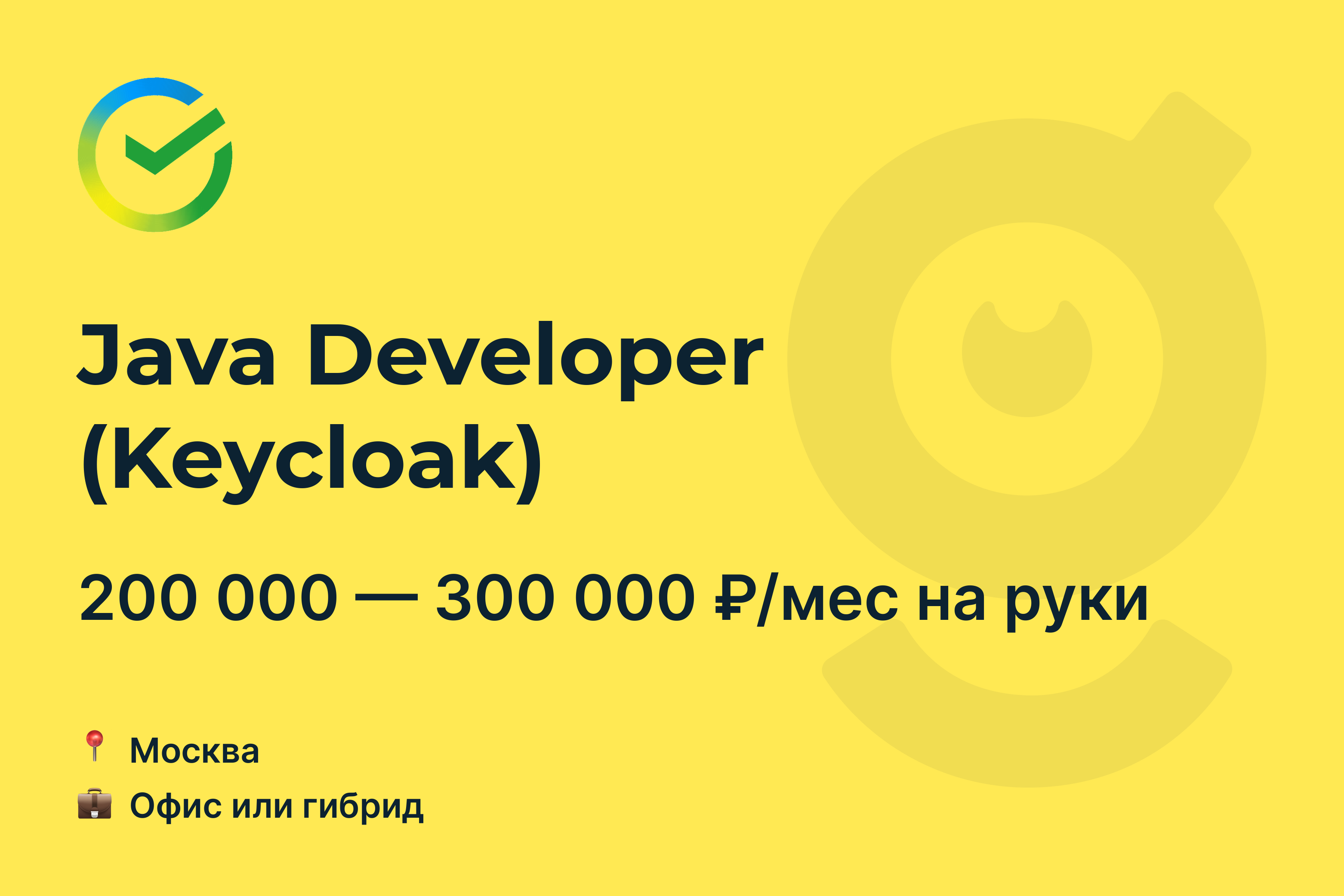 Кейклок. Кейклок
