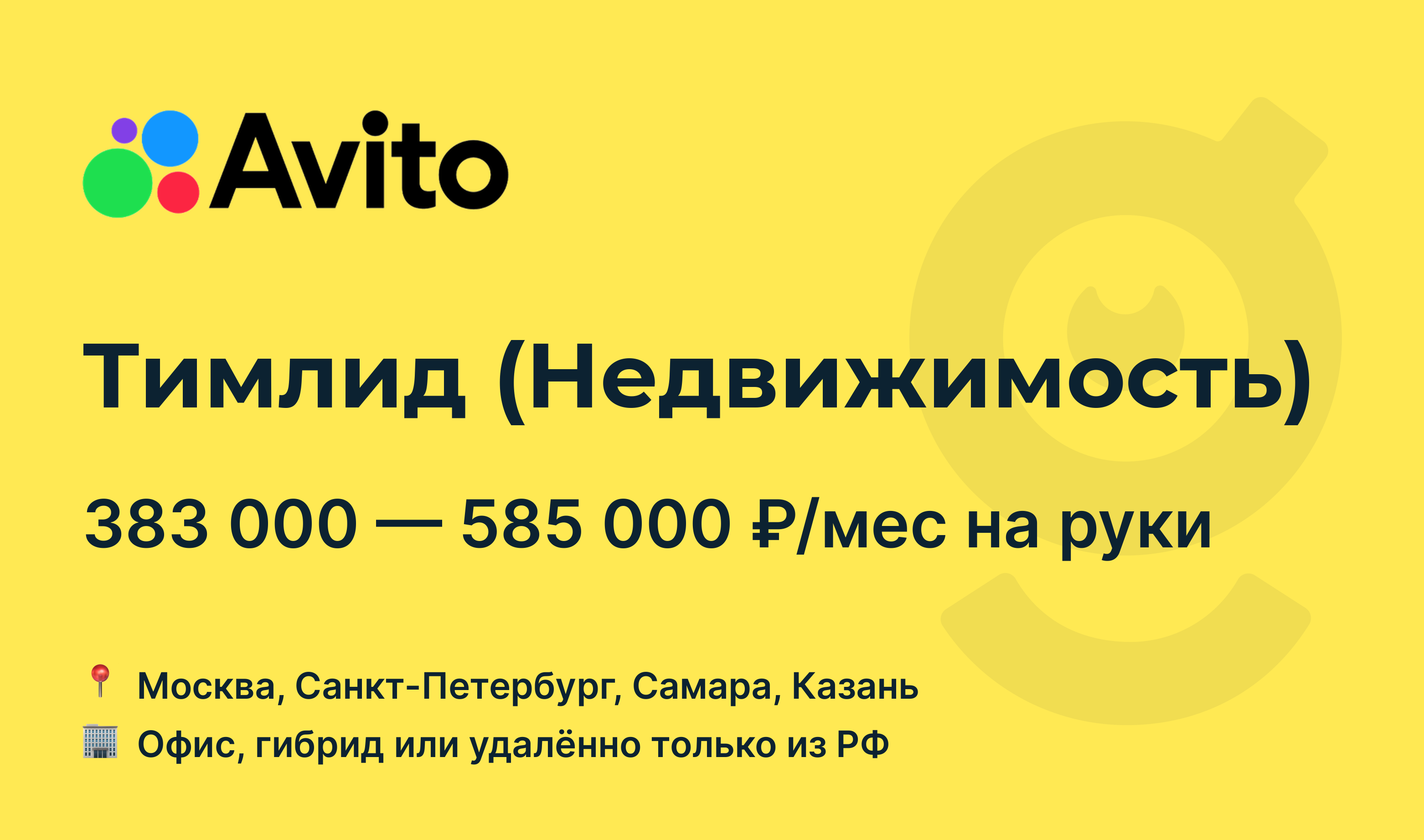 Удаленная работа картинки. Вакансии удаленка на авито. Вакансии удаленка на авито. Вакансии удаленка на авито. Копирайтер удаленно без опыта работы.