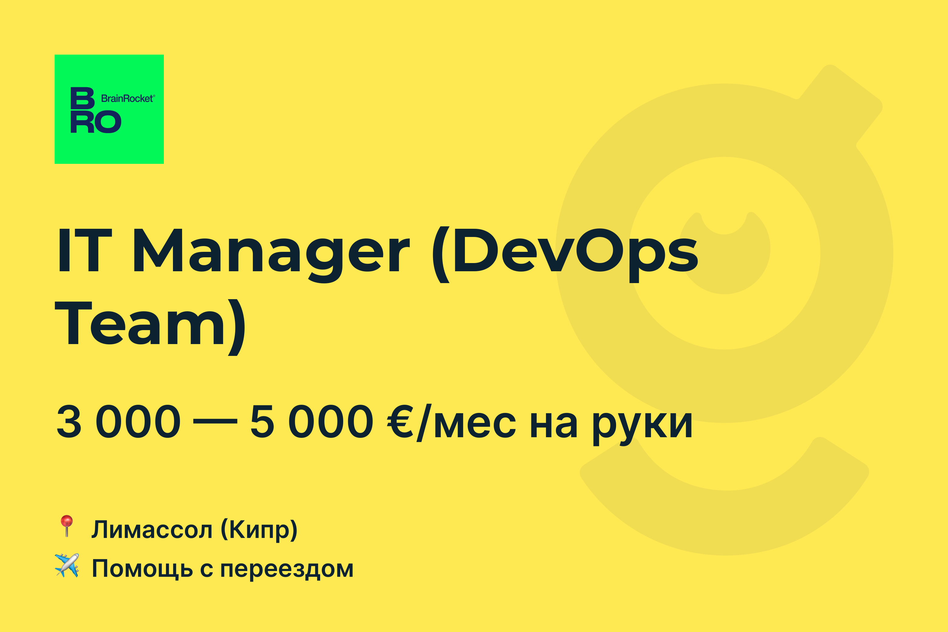 Вакансия IT Manager (<b>DevOps</b> Team), работа в BrainRocket, с релокацией - get...