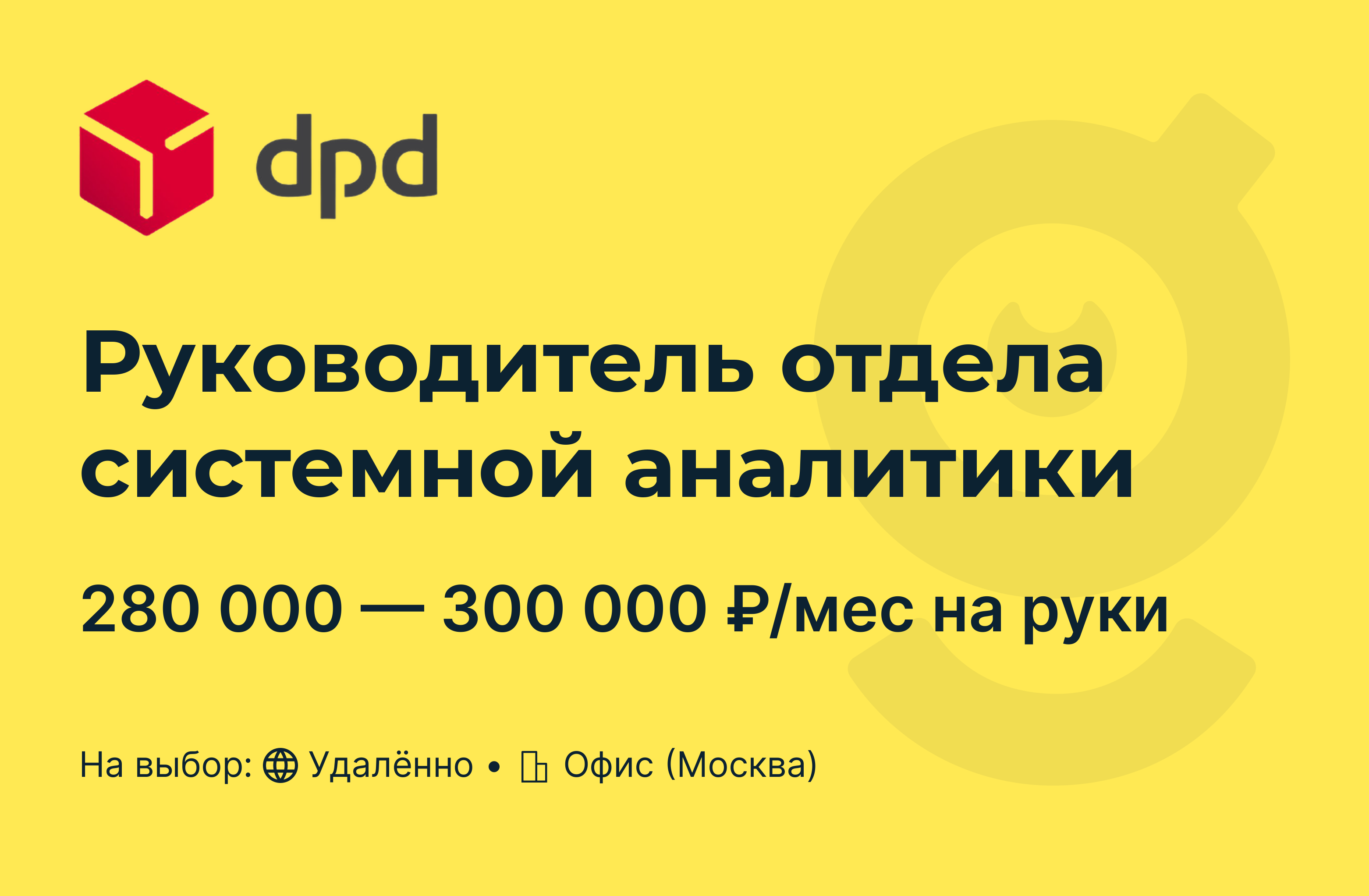 дпд белый раст вакансии фото 66