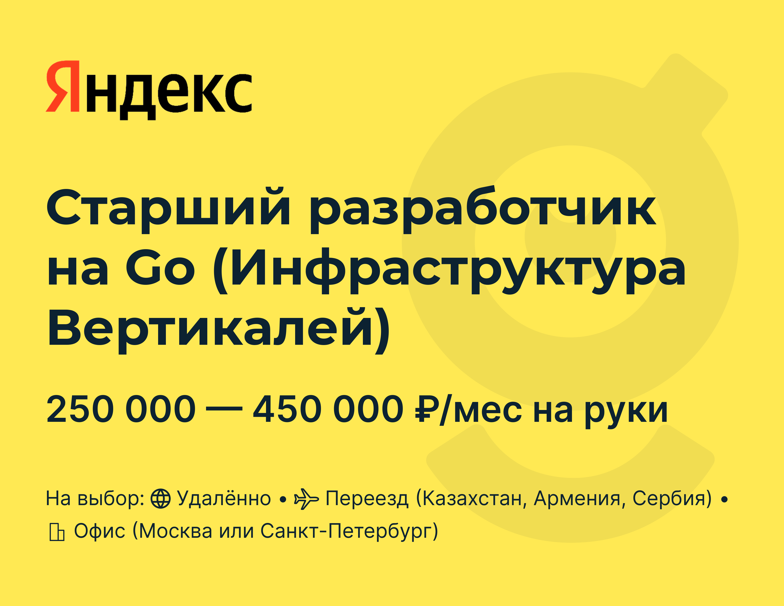 Вертикаль работа вакансии