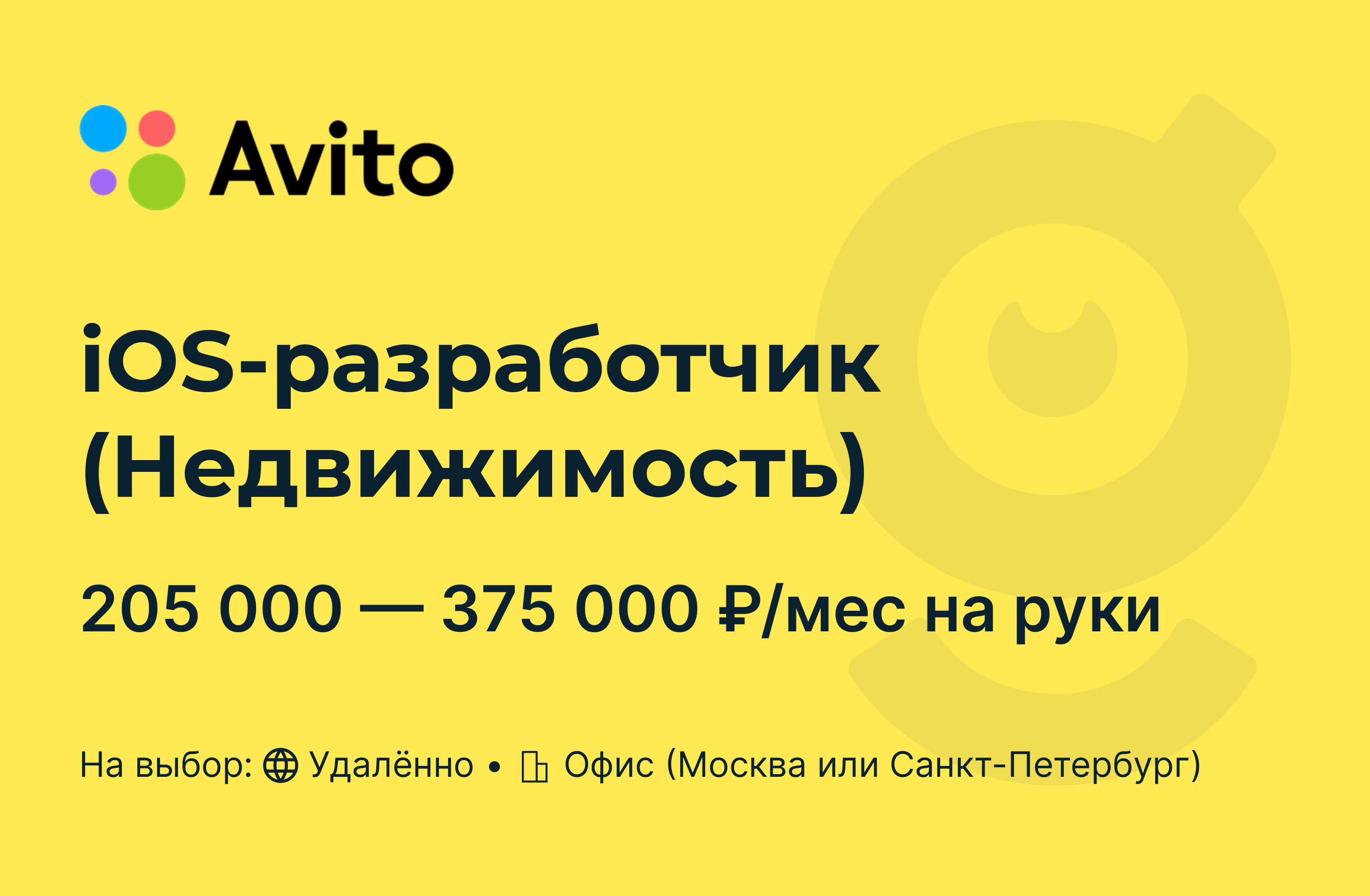 Авито работа в москве свежие вакансии