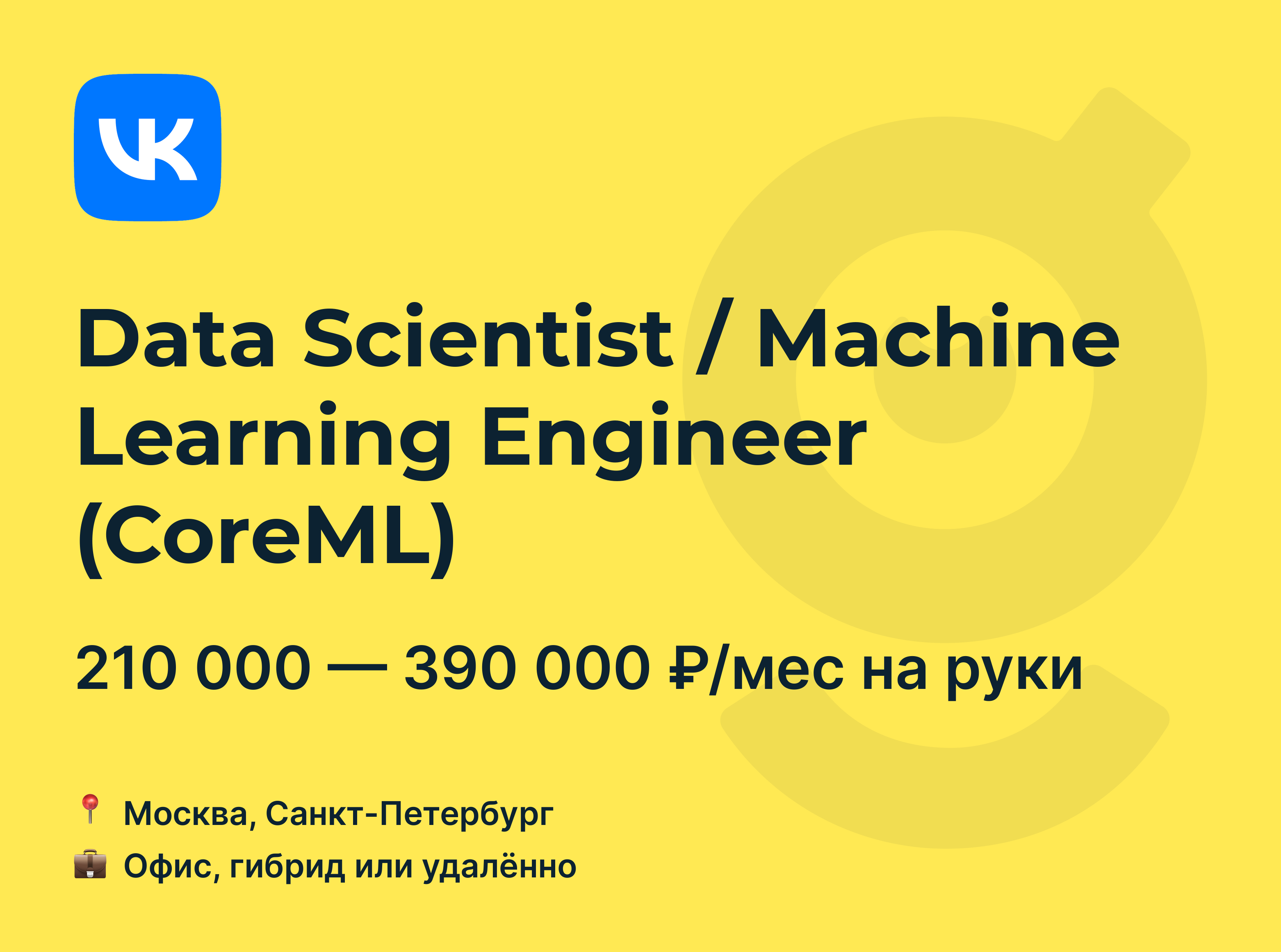 Crewdata. Crewdata