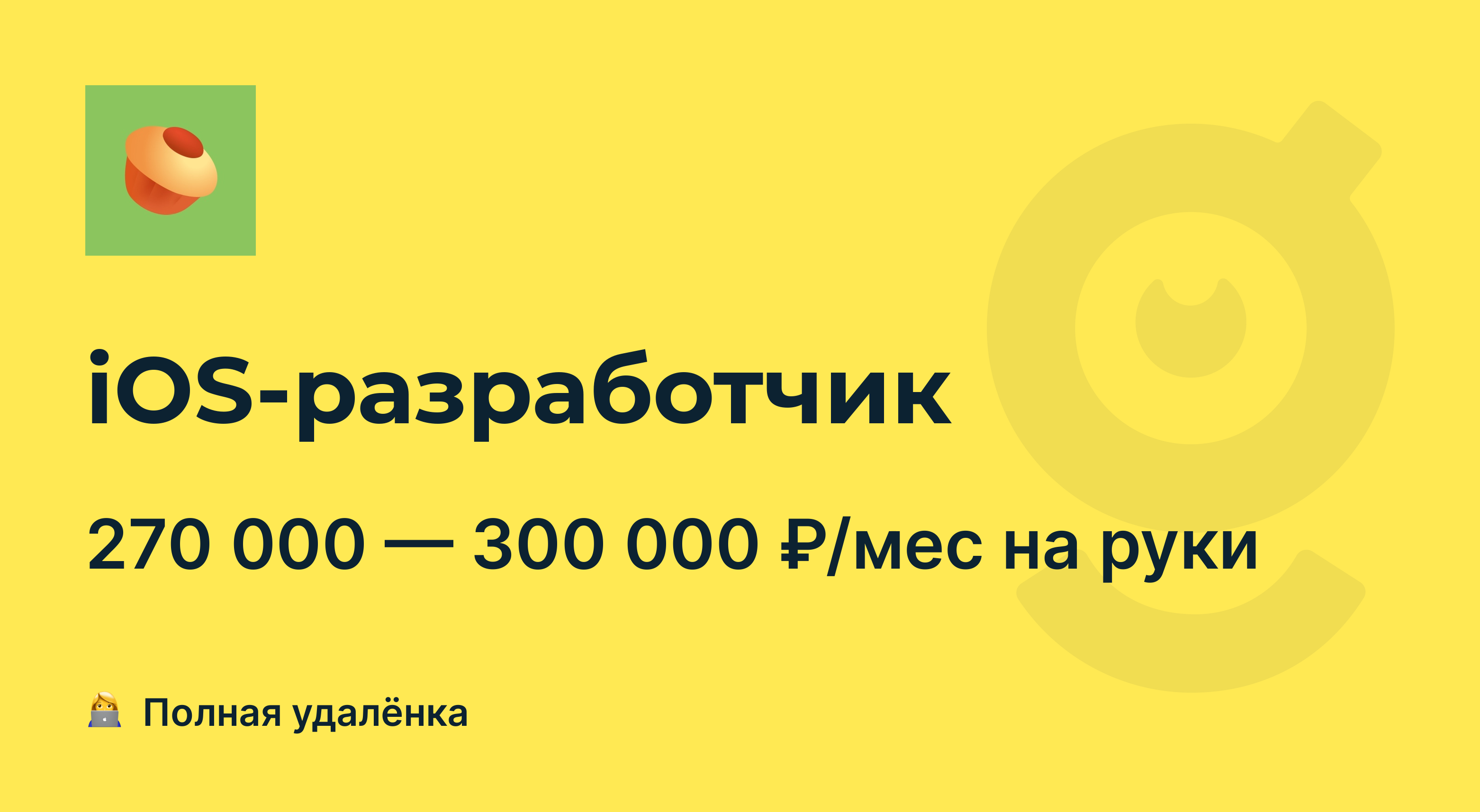 Ios вакансии. Офис Сбермаркет Москва. Месса фирма в Москве. Сбермаркет компания адрес.