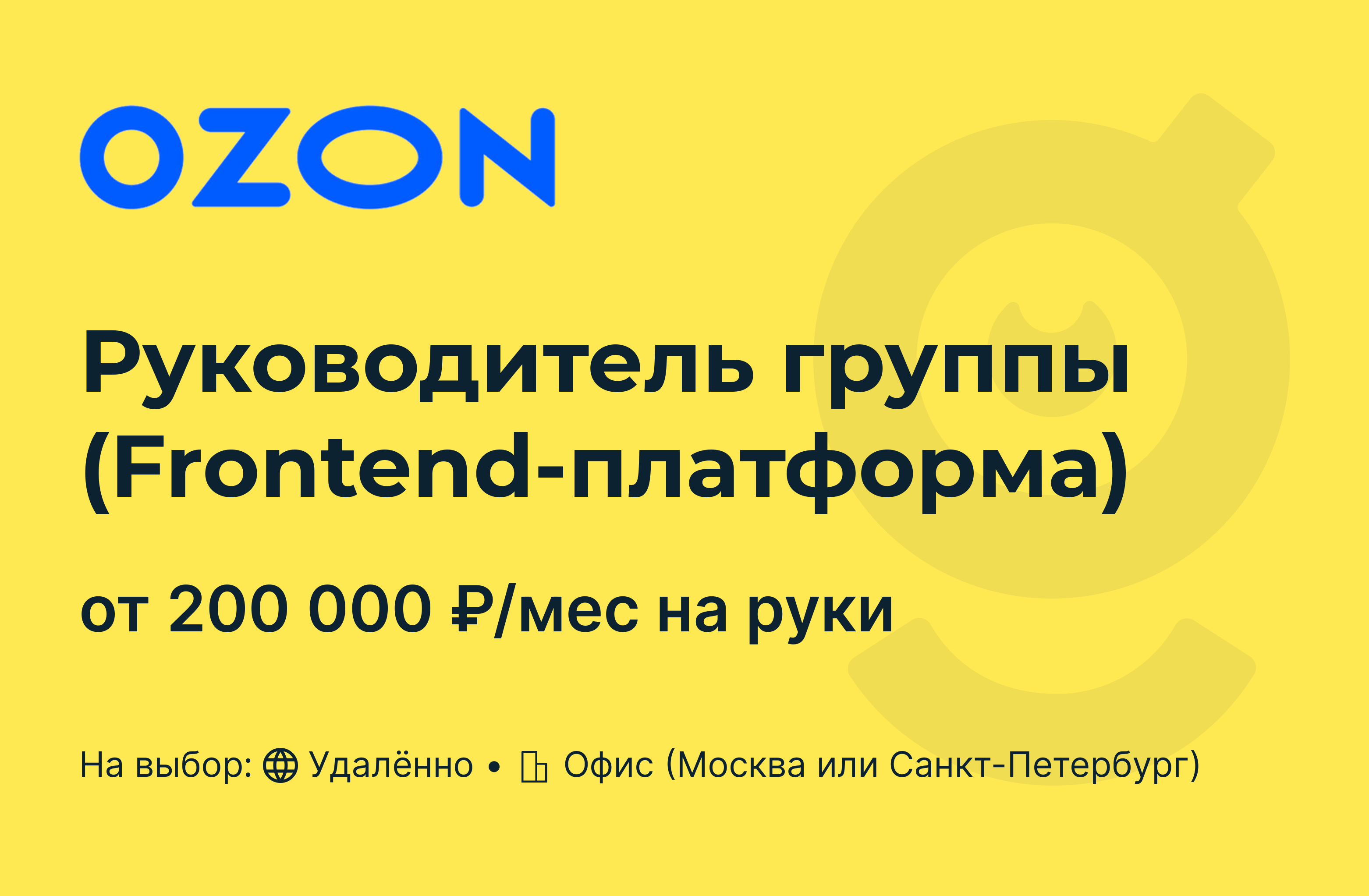 Работа в озон москва отзывы