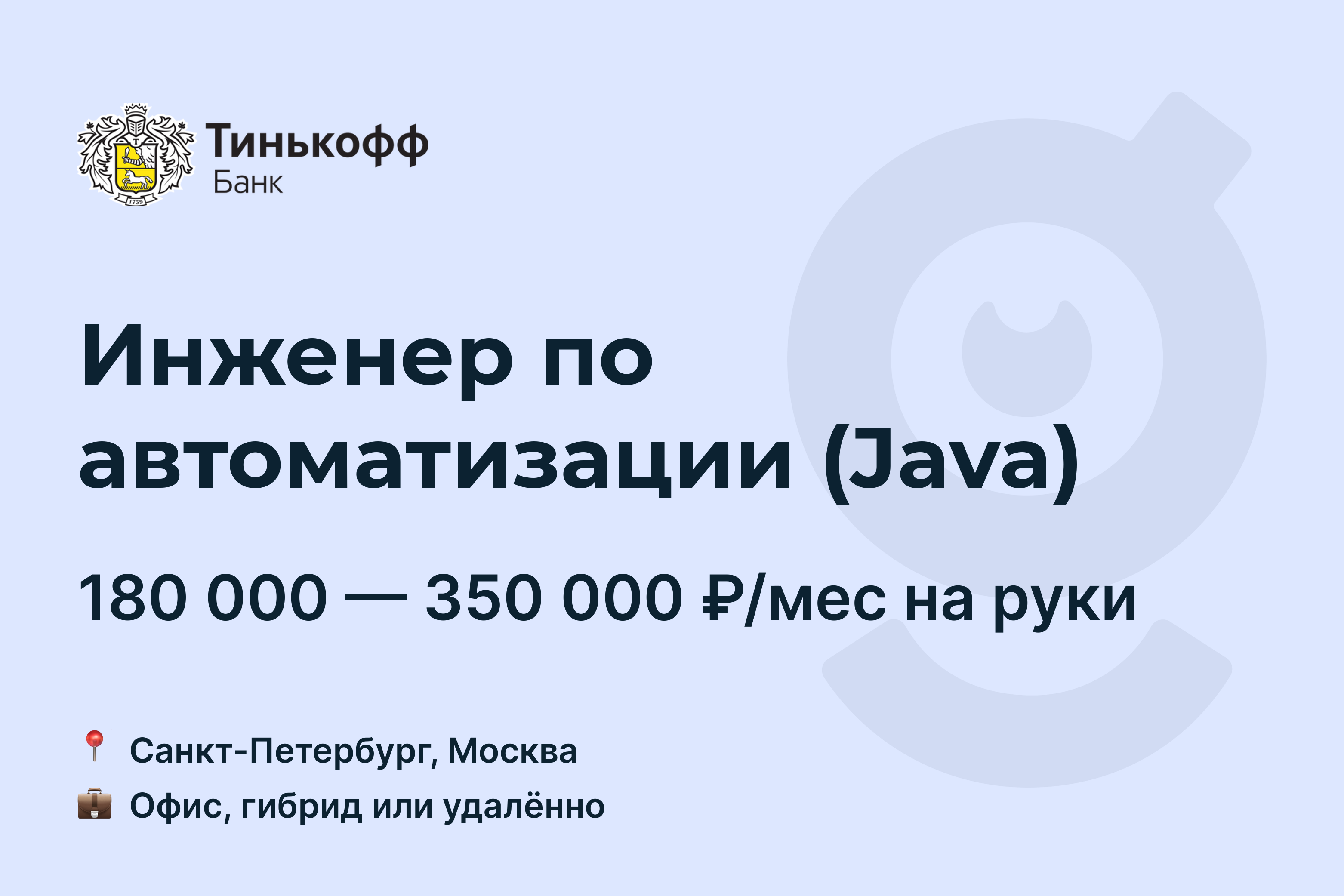 Вакансии специалист братск