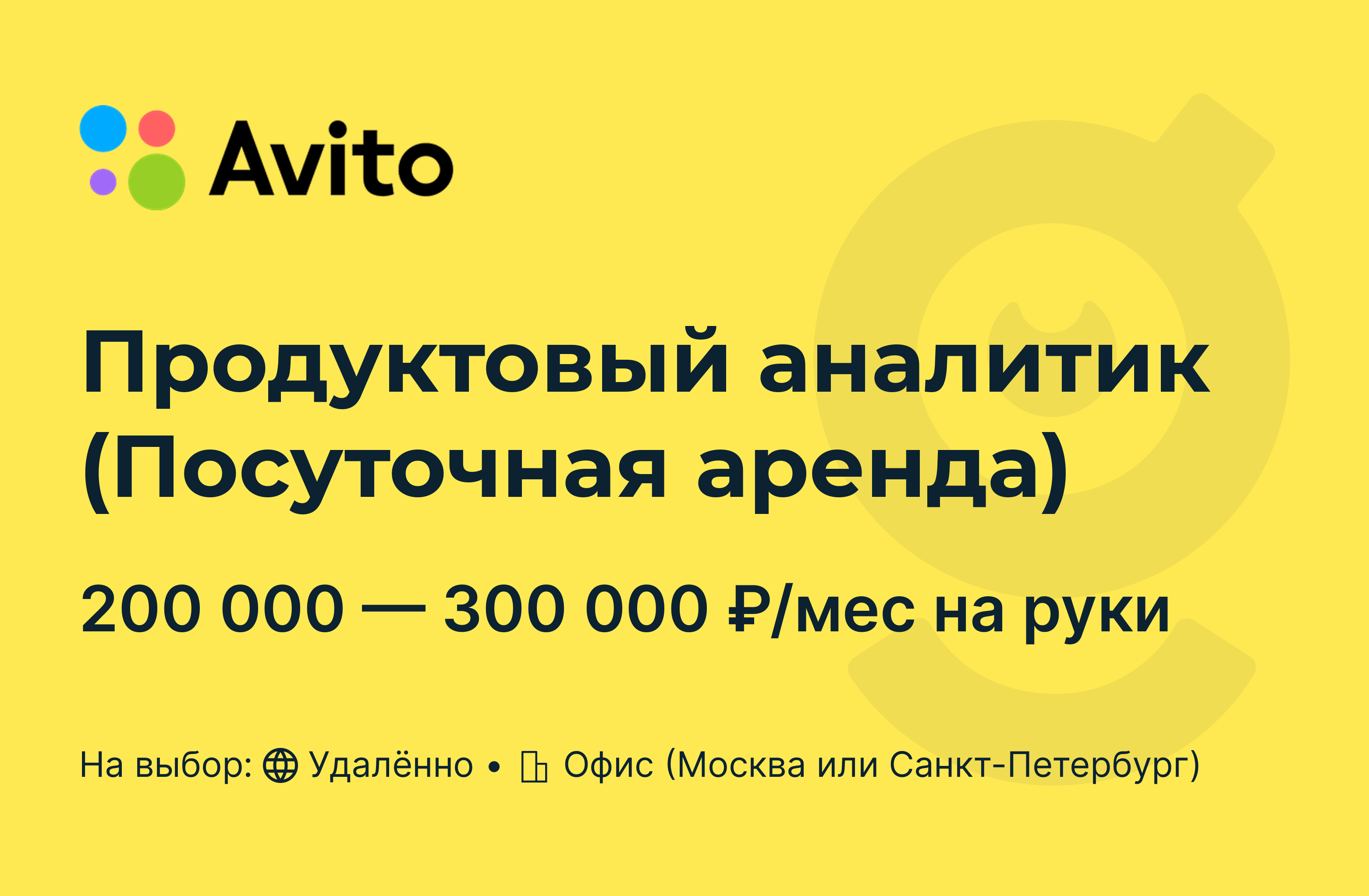 Авито москва прямой работодатель