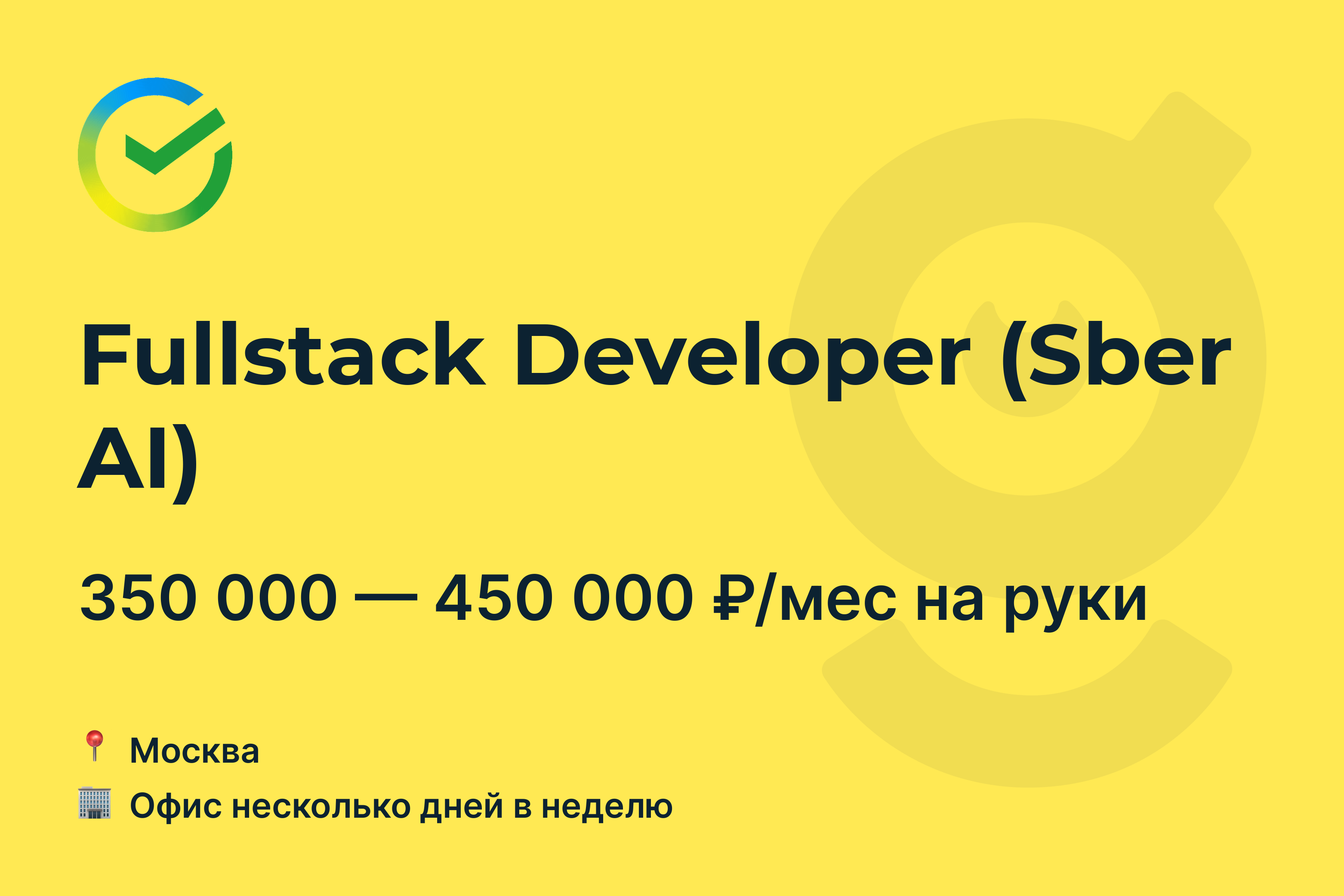 Работа в аи. Работа в аи