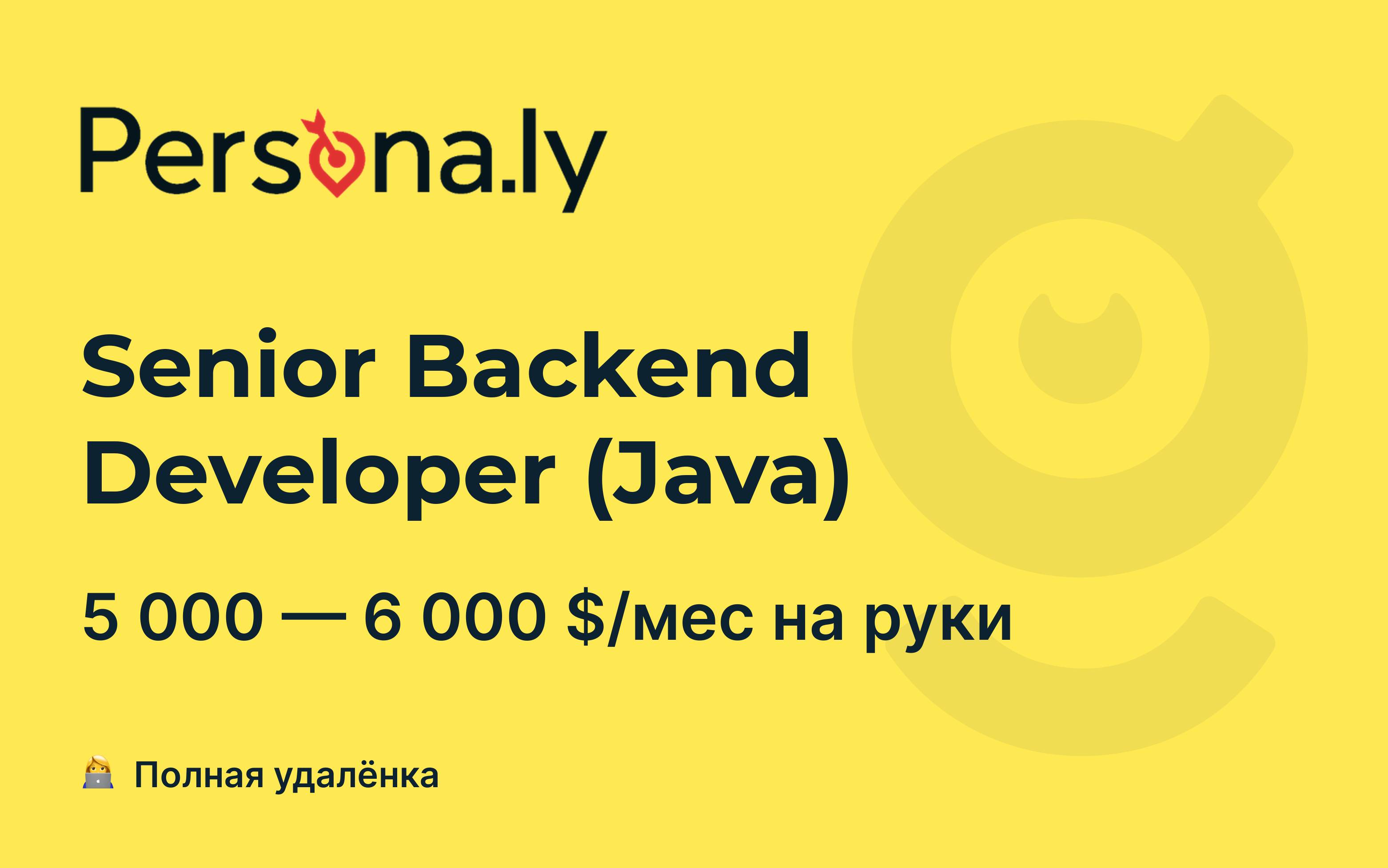 Вакансия Senior Backend Developer (Java), работа в Persona.ly, удалённо —  getmatch