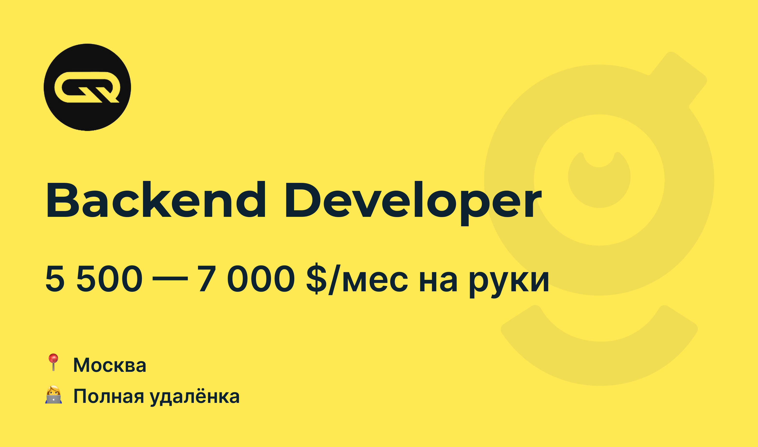 Вакансия Backend Developer, работа в Haqqex, удалённо — getmatch