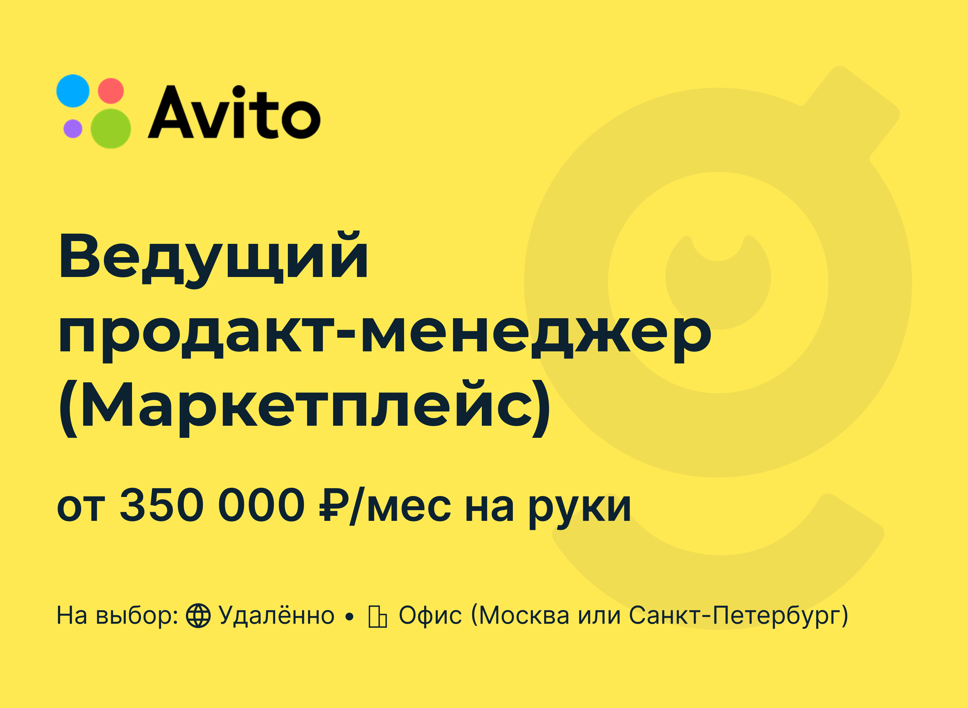 Авито москва вакансии метро