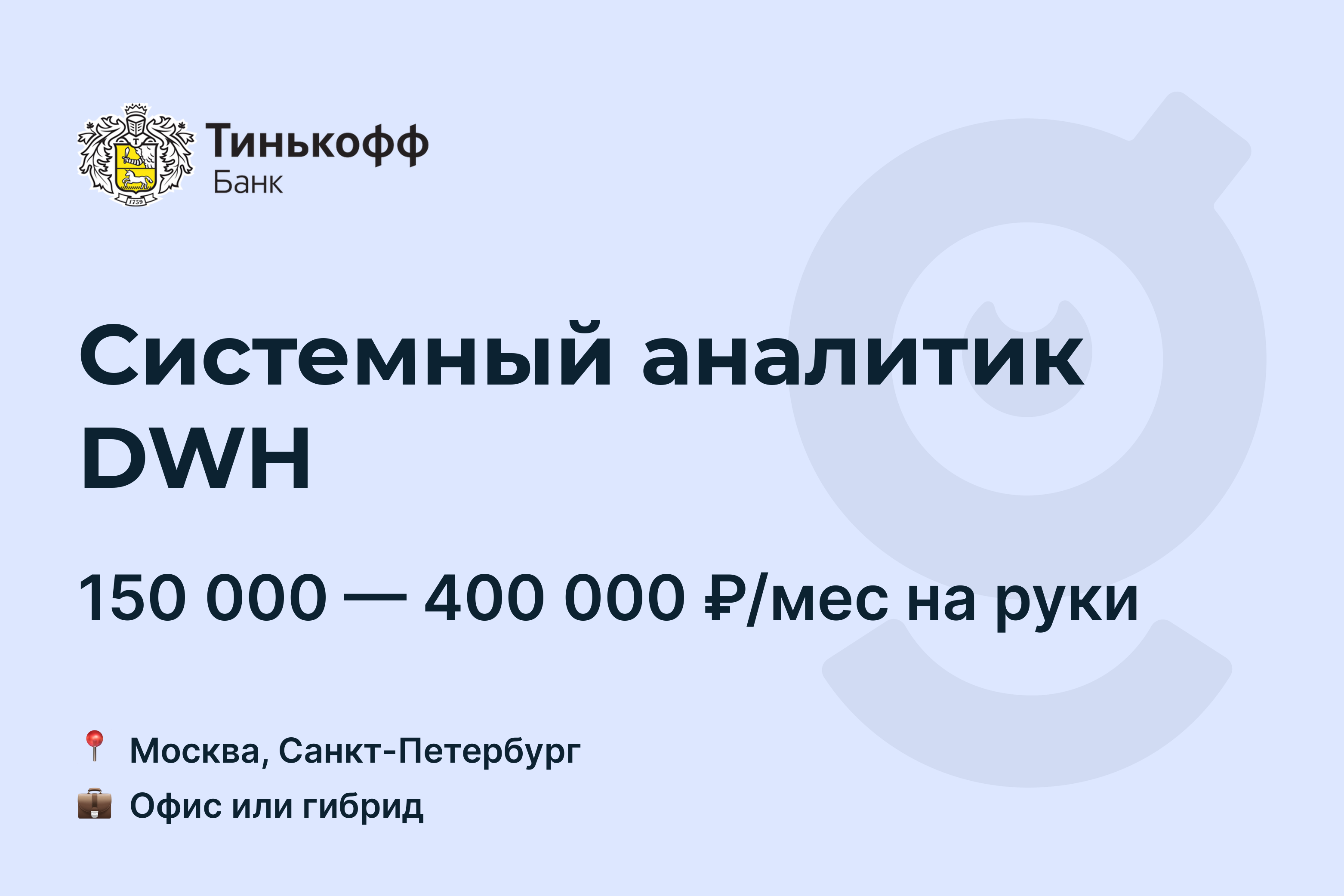 Тинькофф офис иркутск