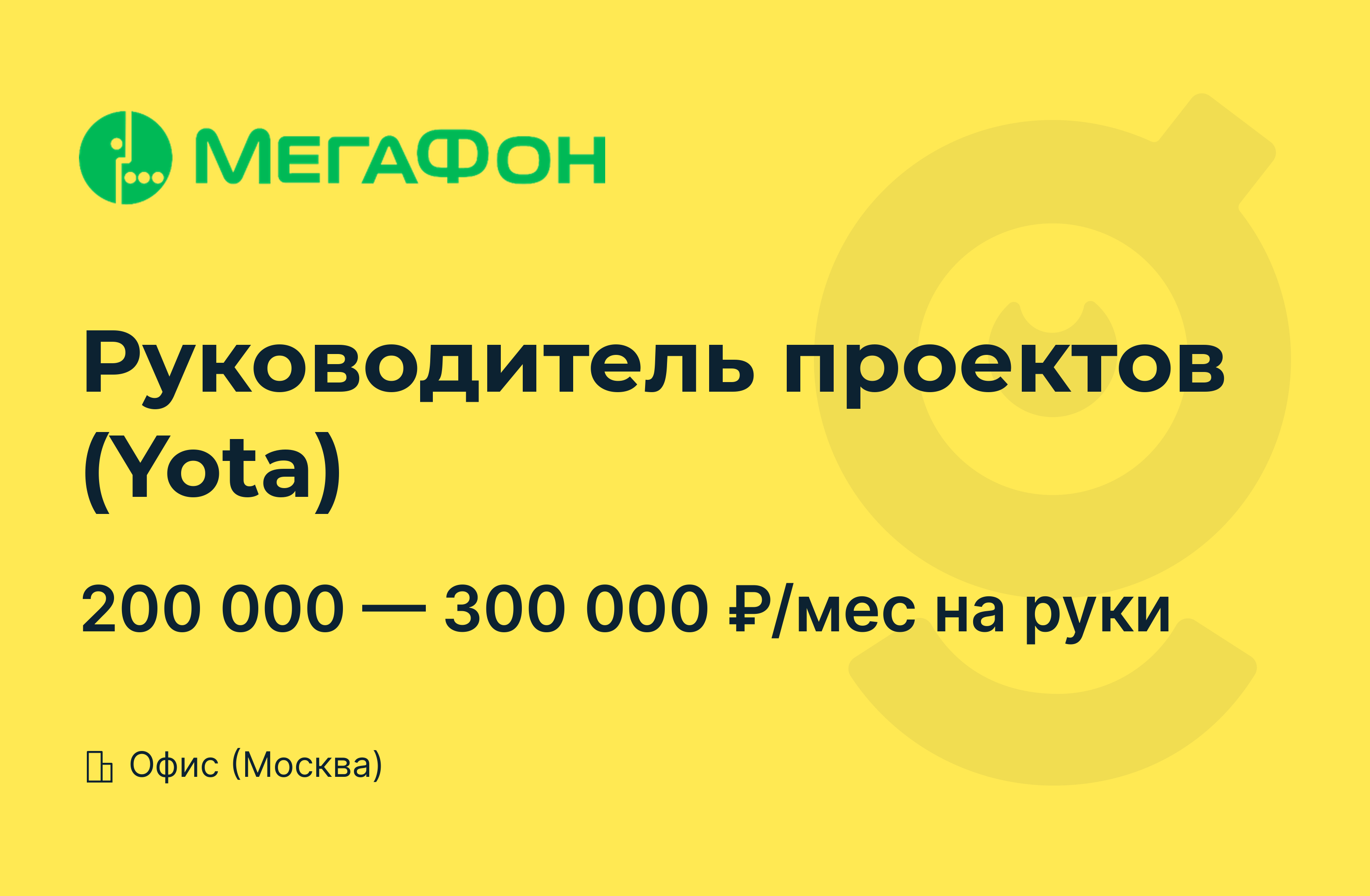 Гта работа