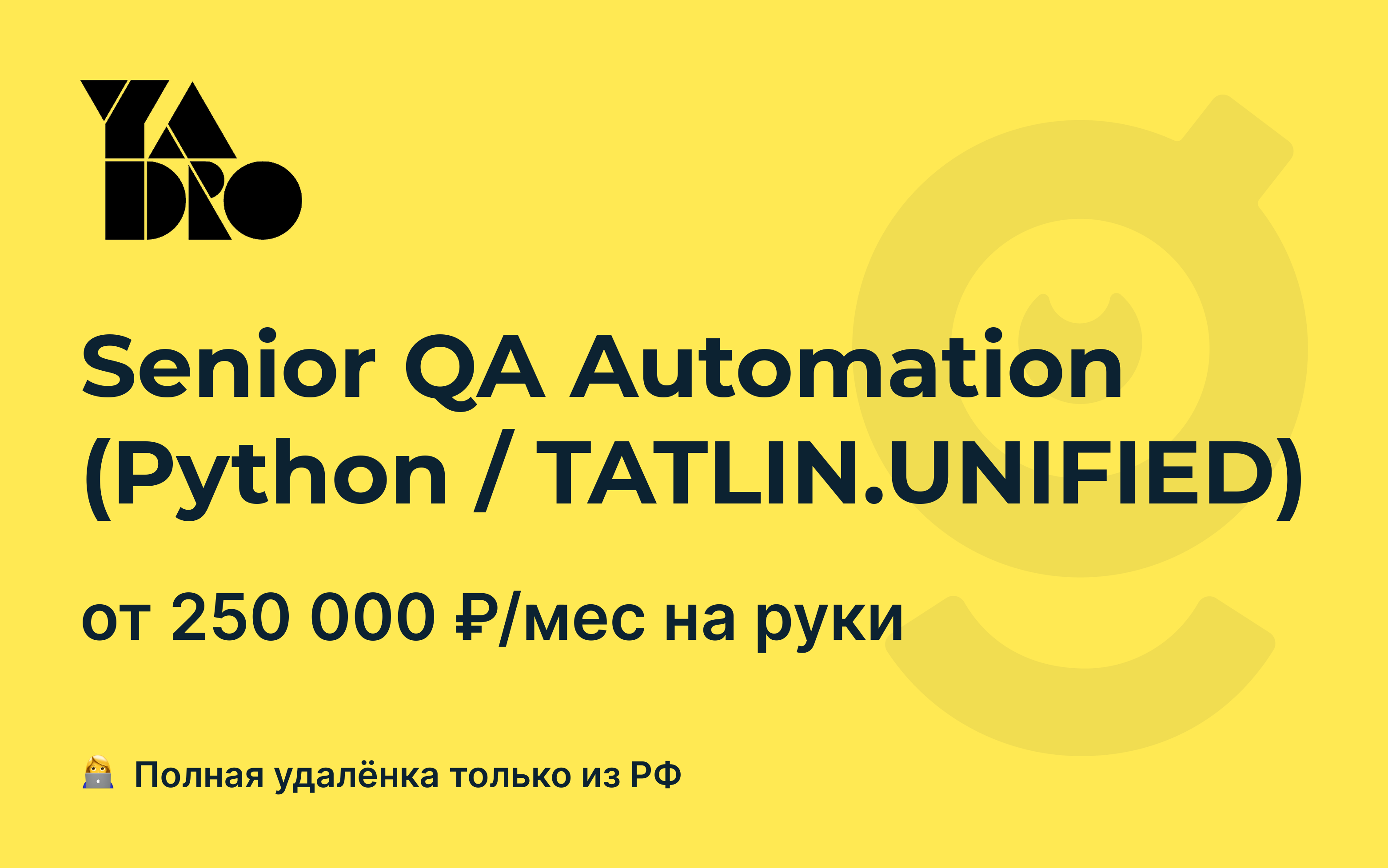 Yadro tatlin unified. Yadro tatlin unified