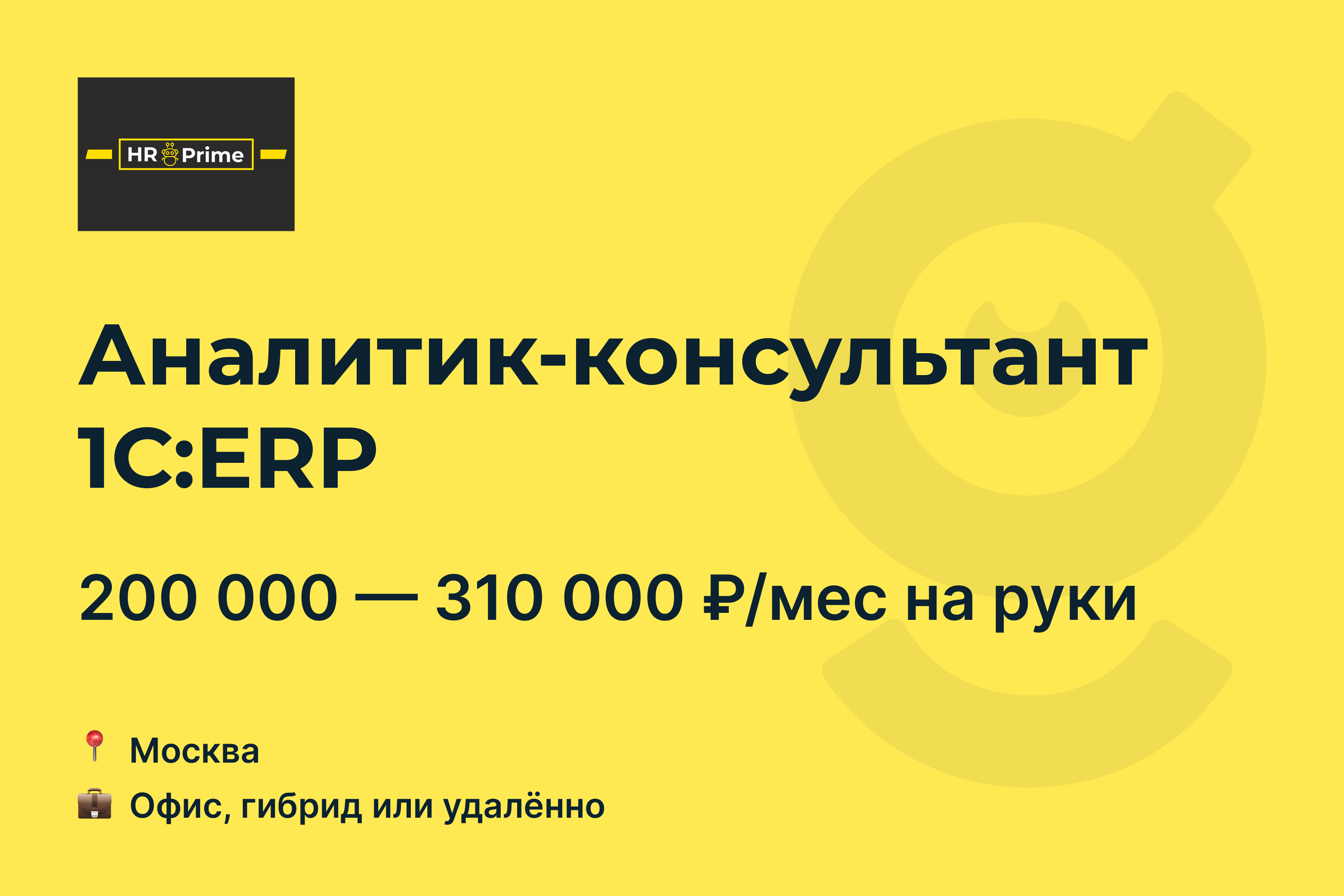 Crm иллюстрация. Crm и erp системы разница. Erp схема. Модули erp. Вакансии erp.