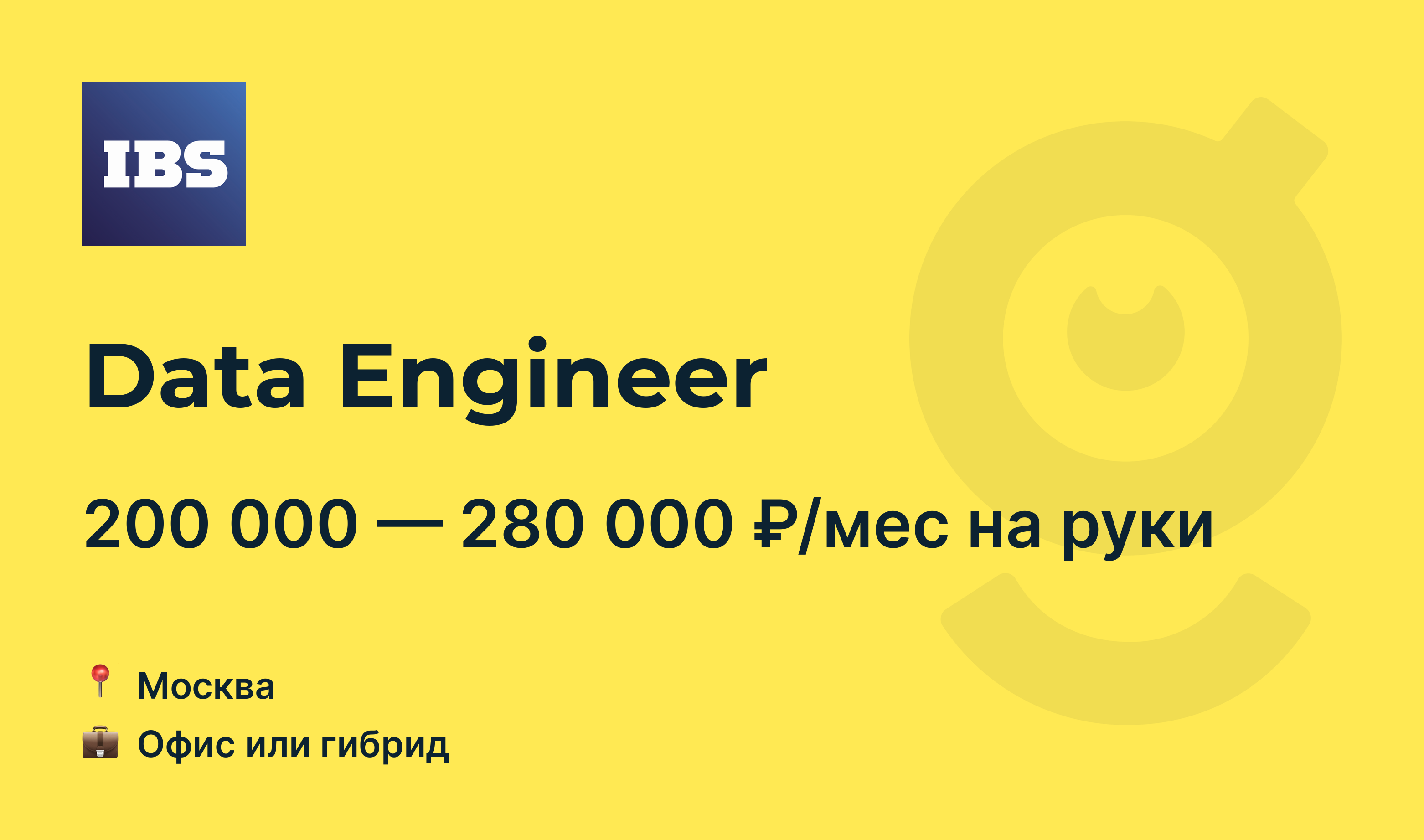 Crewdata. Crewdata