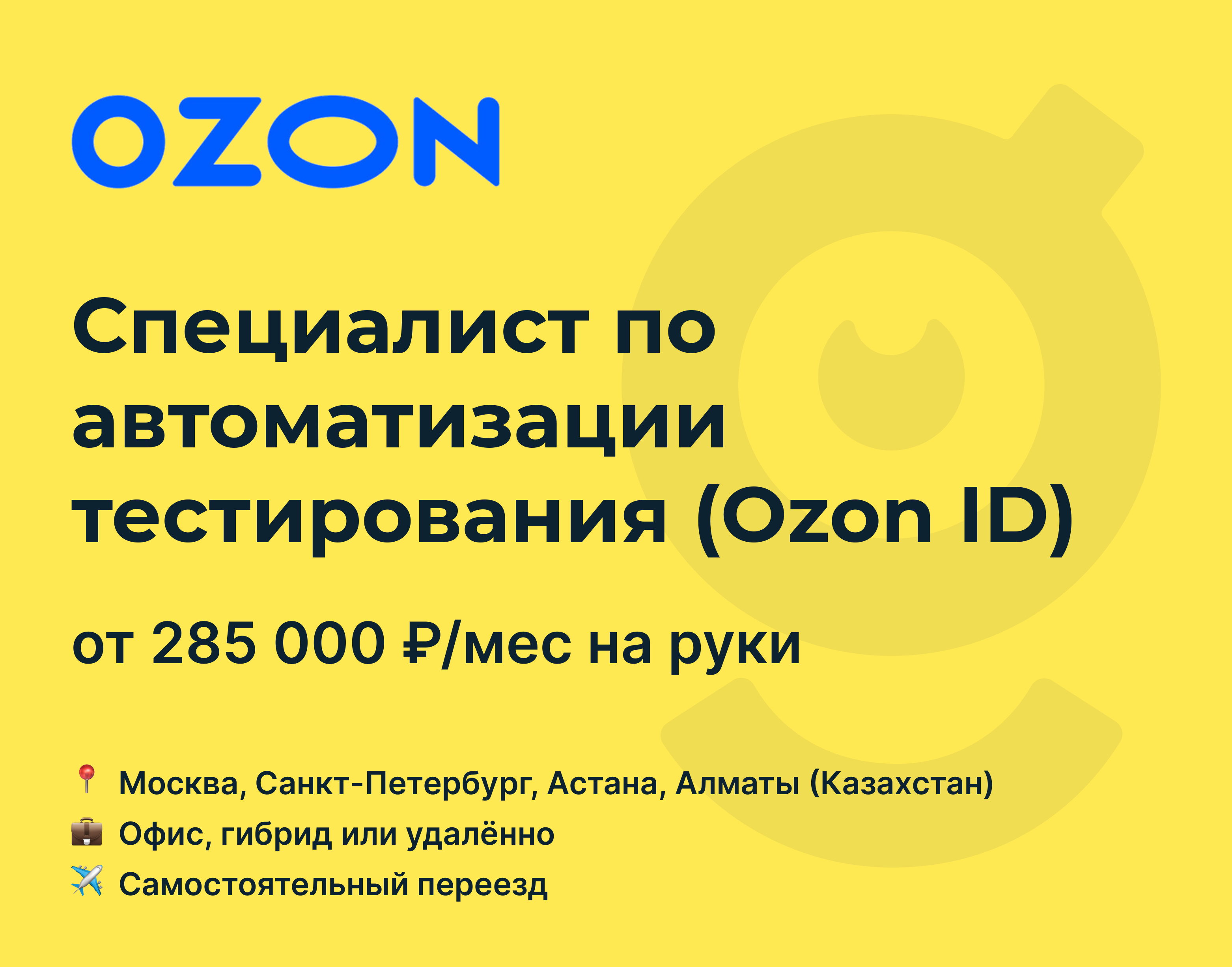 Тест прием возвратов озон ответы на вопросы