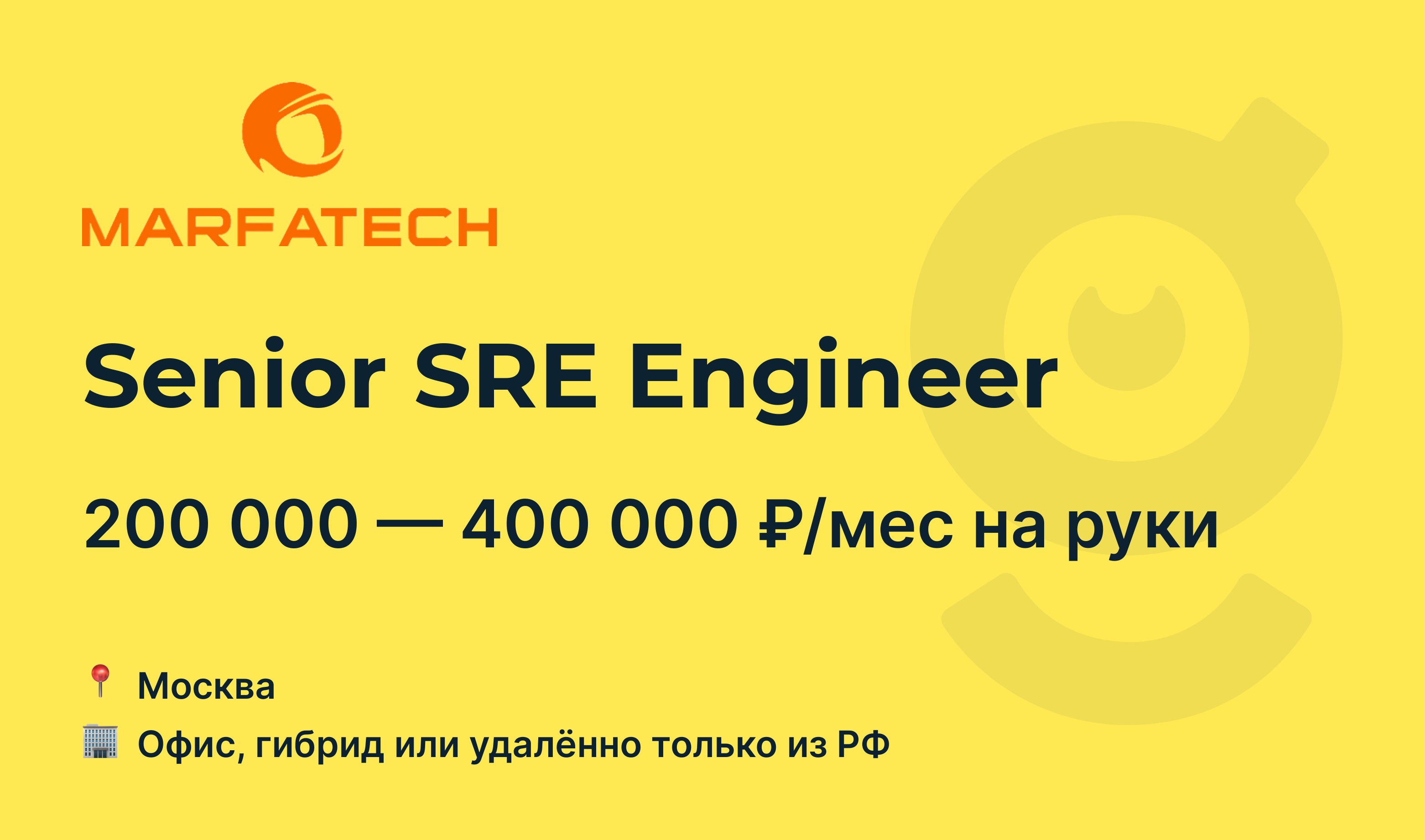 Sre engineer. Sre engineer