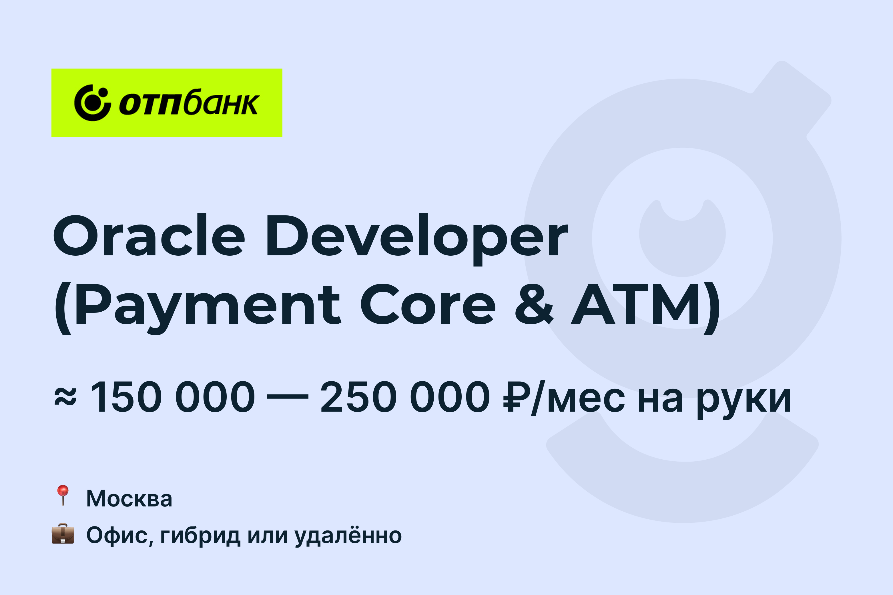Oracle вакансии Oracle вакансии