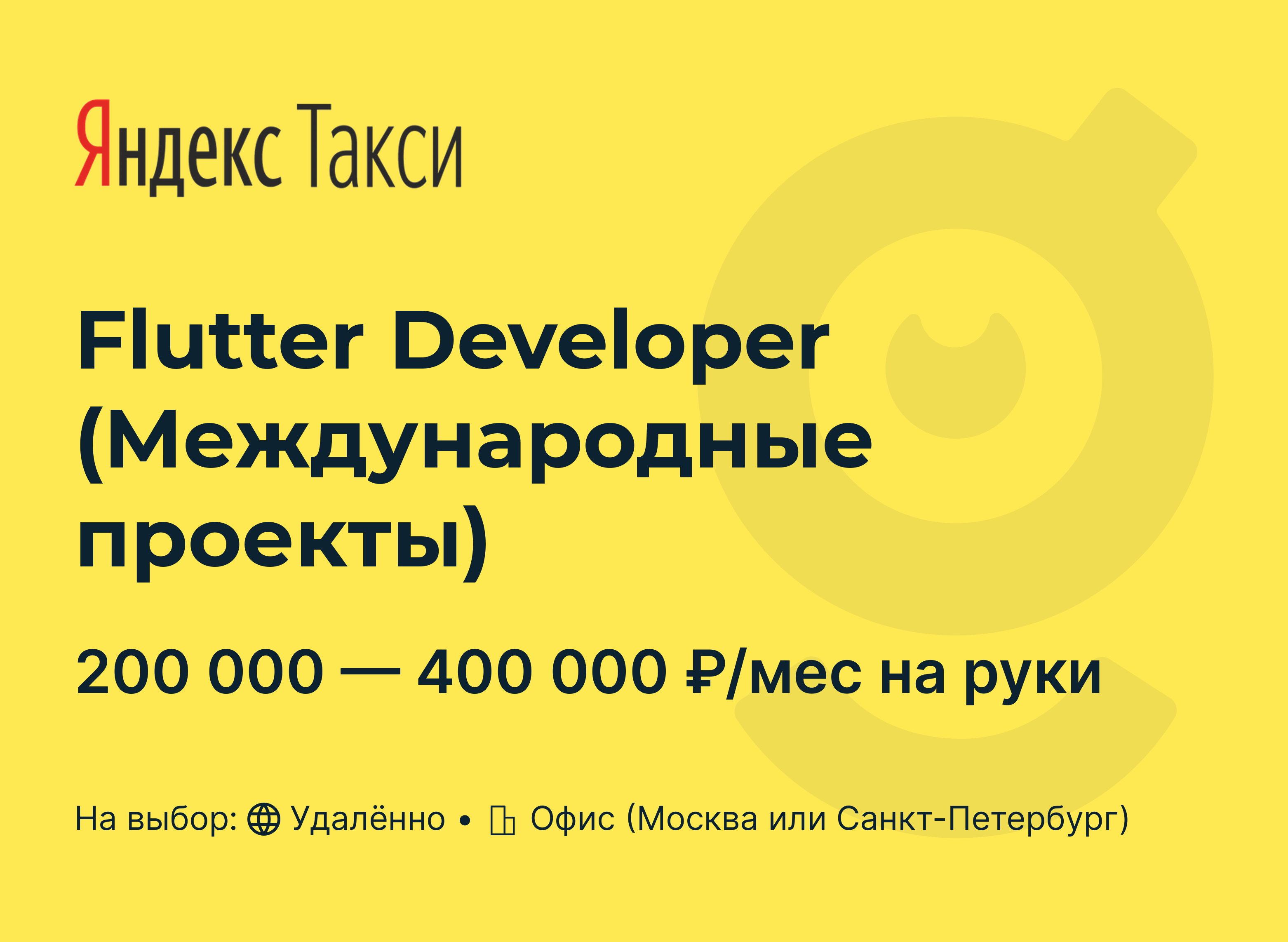 Работа оператором такси удаленно