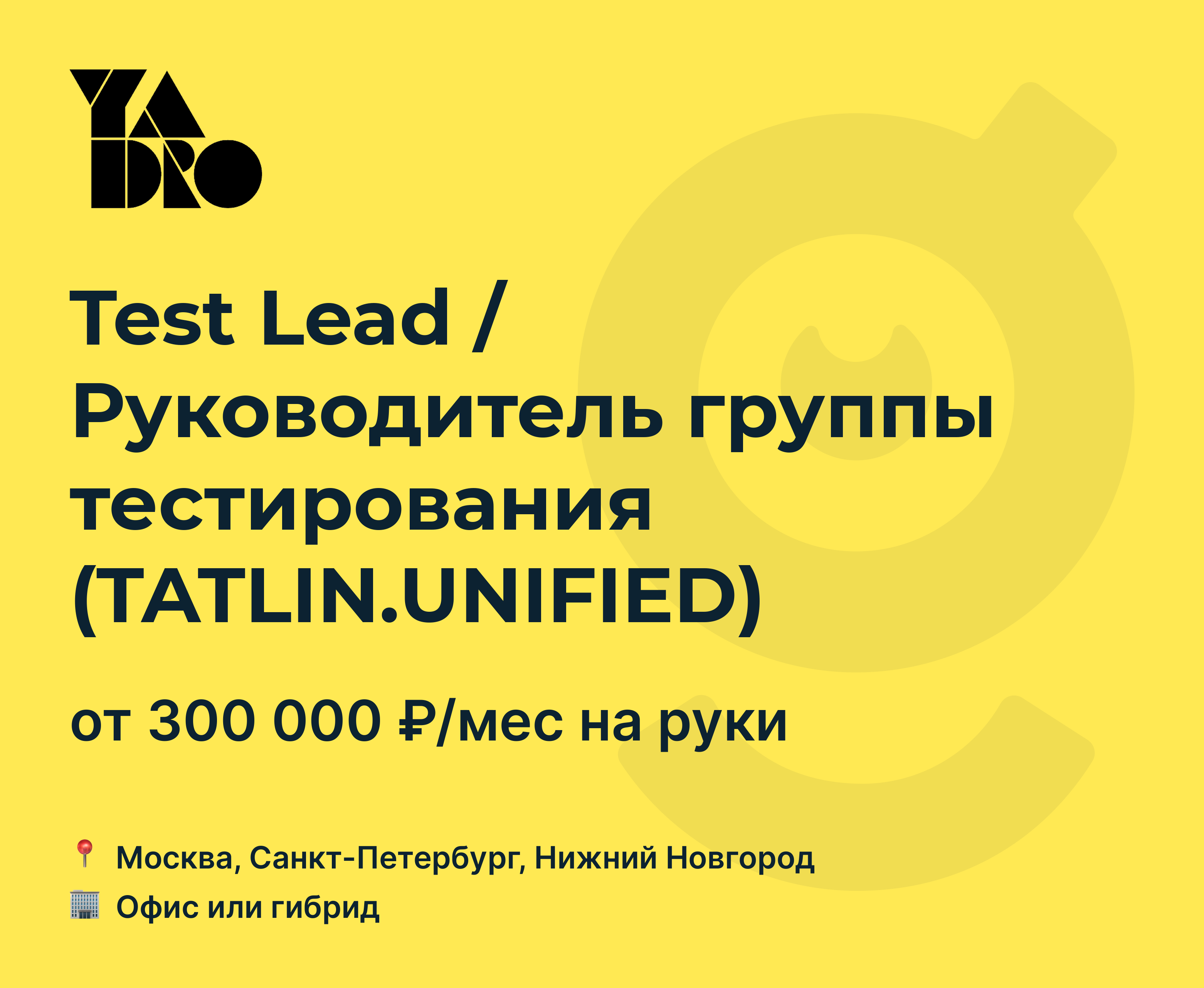 Yadro tatlin unified. Yadro tatlin unified