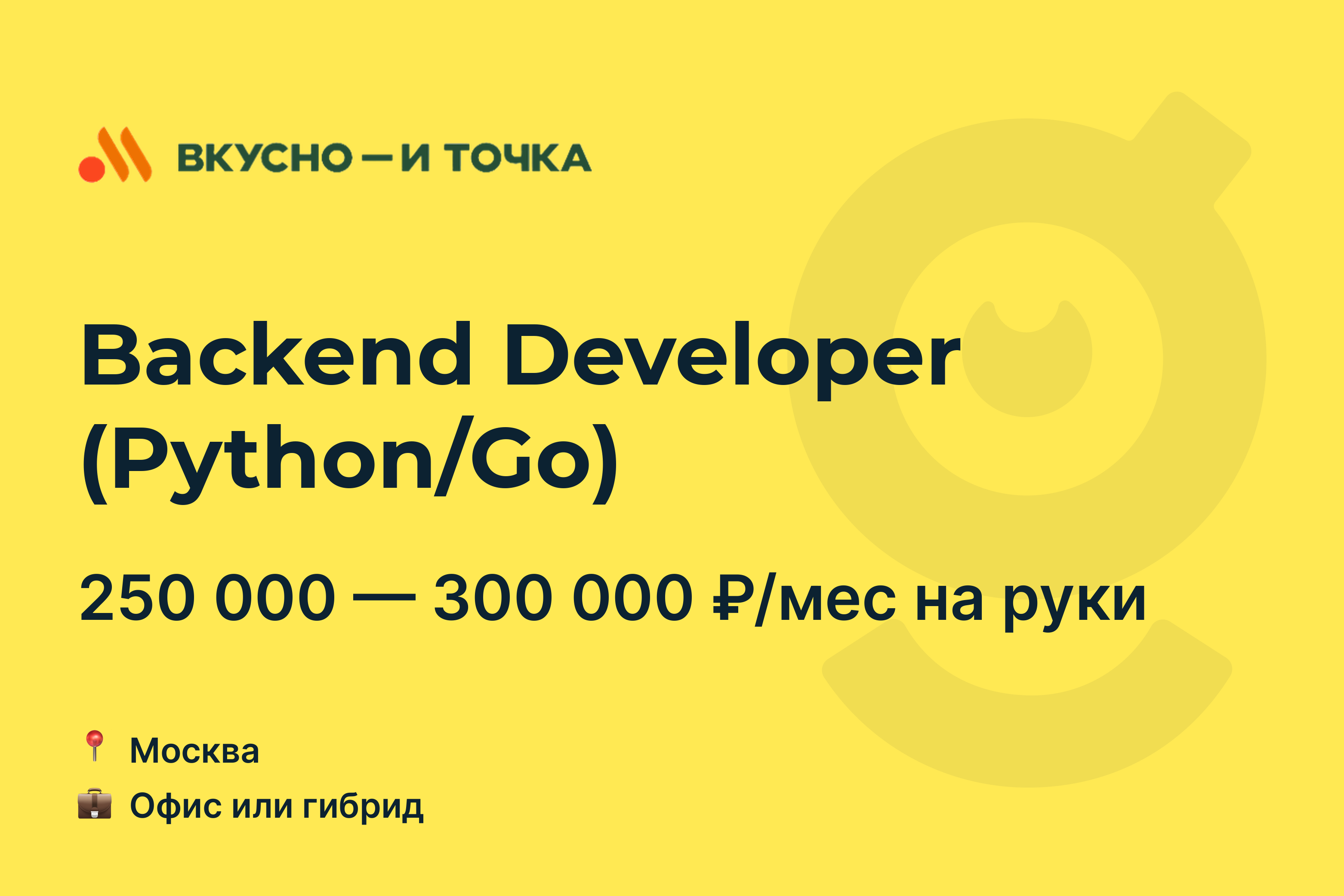Go или python. Go или python