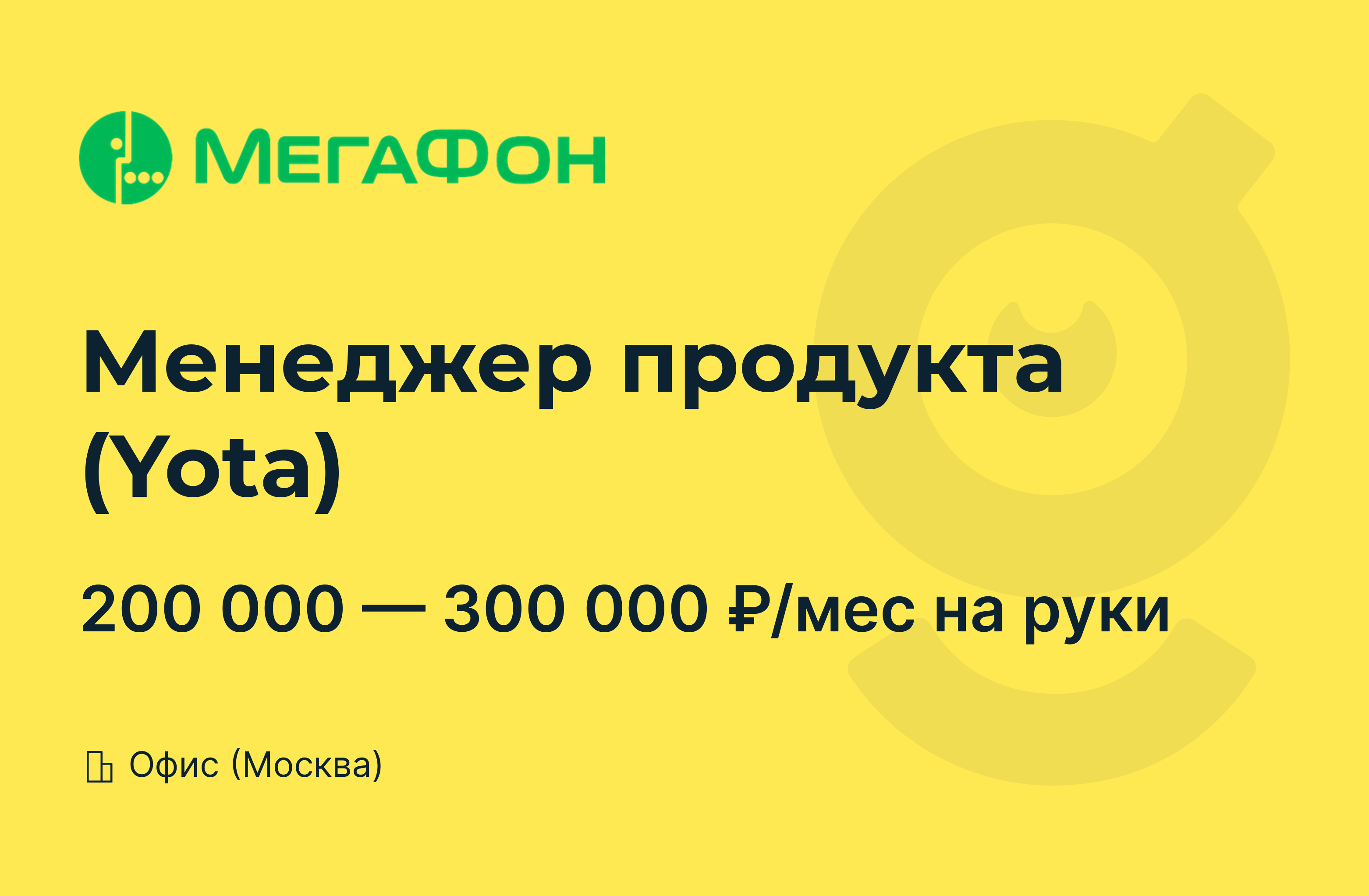 Йота не работает сегодня 2024. Yota продукция.