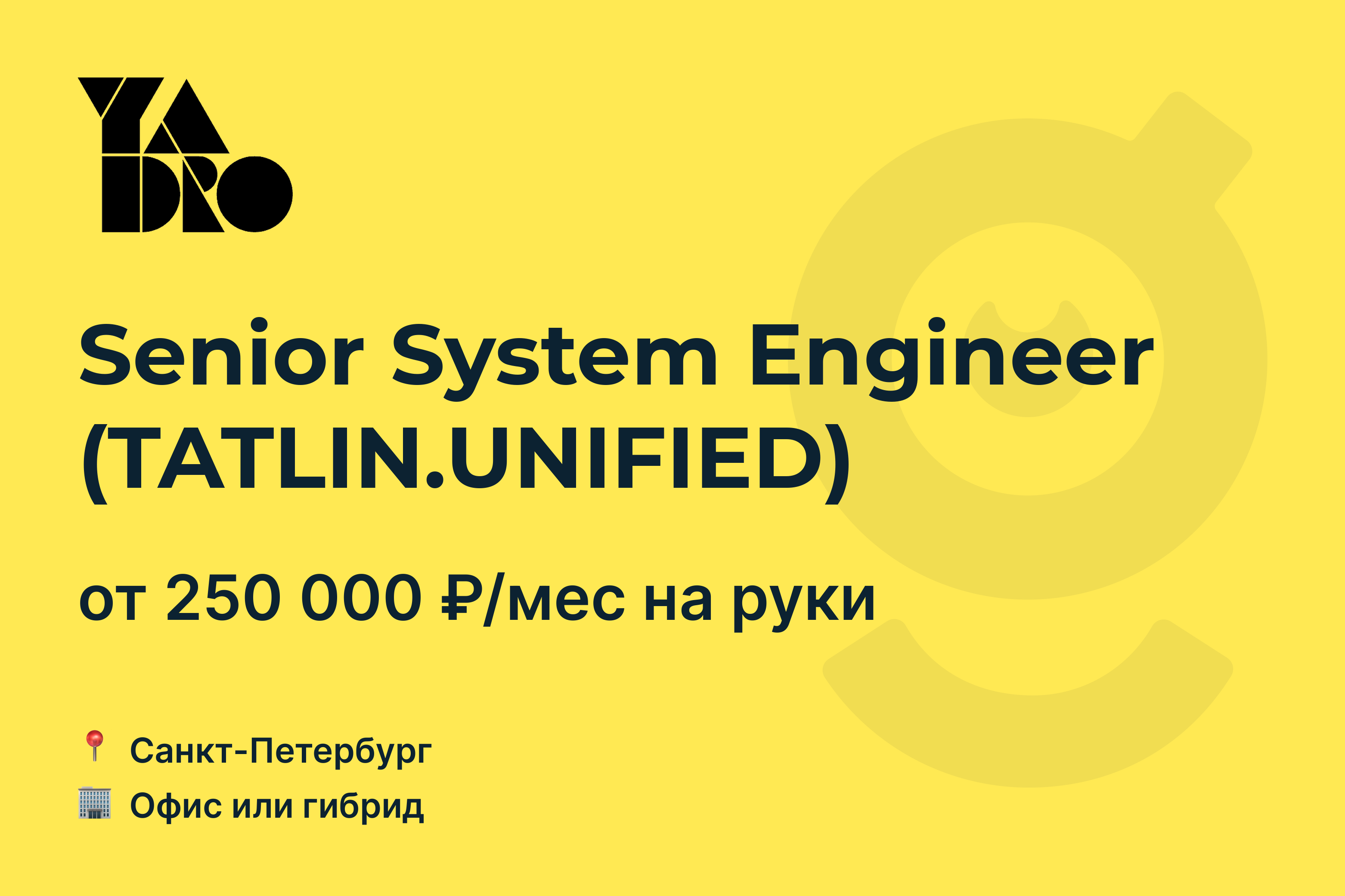 Yadro tatlin unified. Yadro tatlin unified