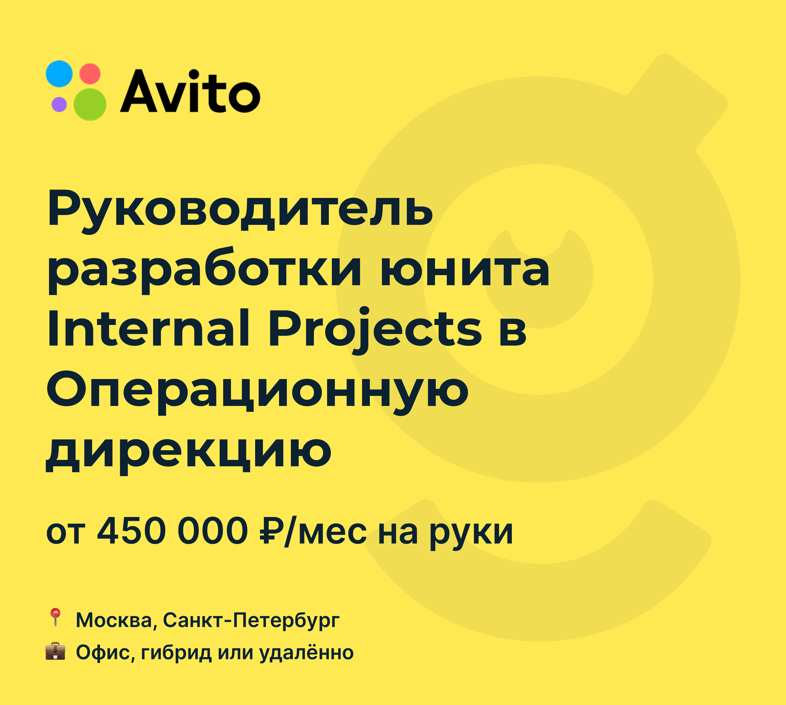 Авито вакансий ступино. Авито вакансии. Авито работа в Москве. Авито вакансии СПБ. Avito вакансии it.