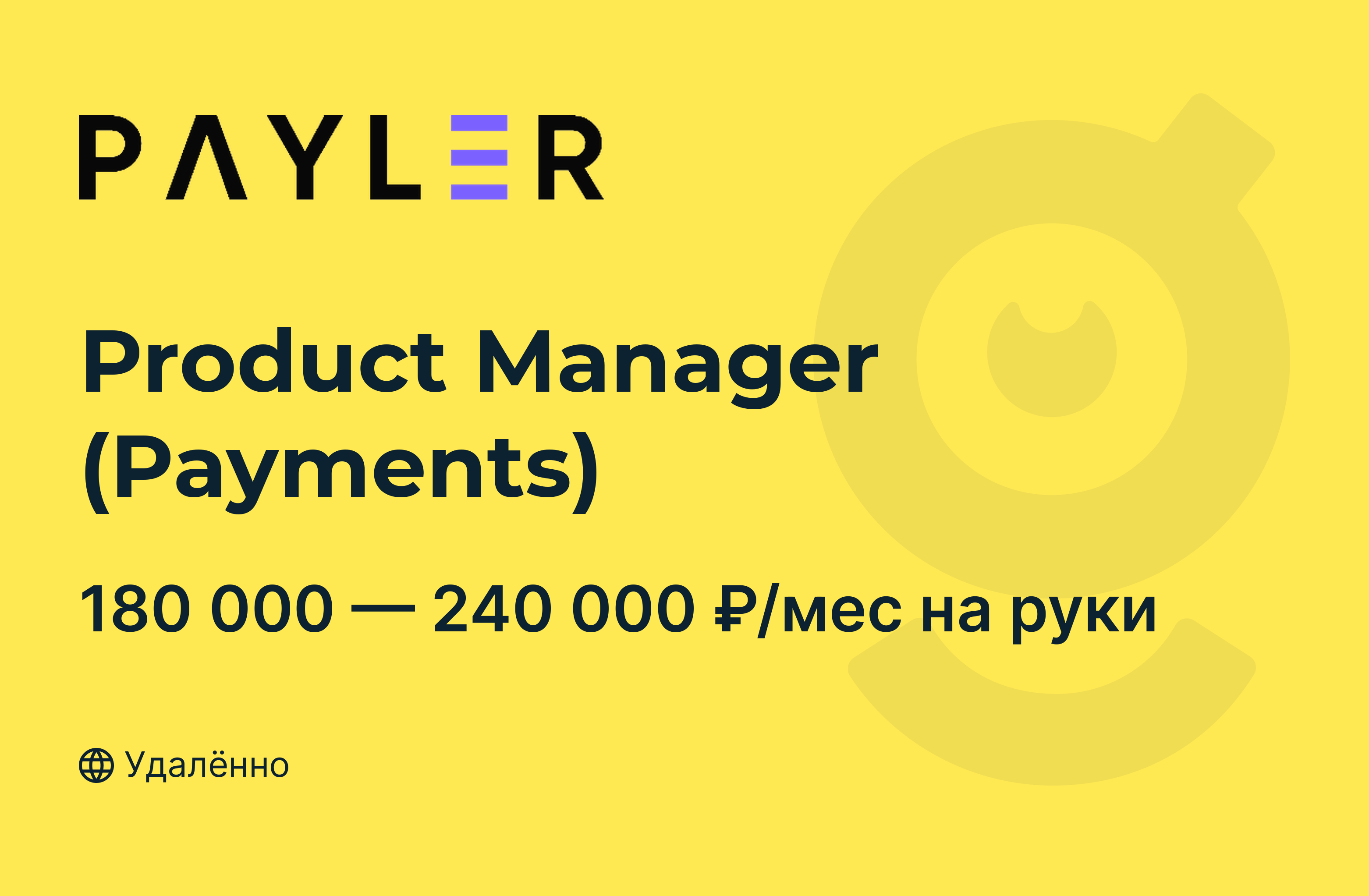 Payment management. Pim pay